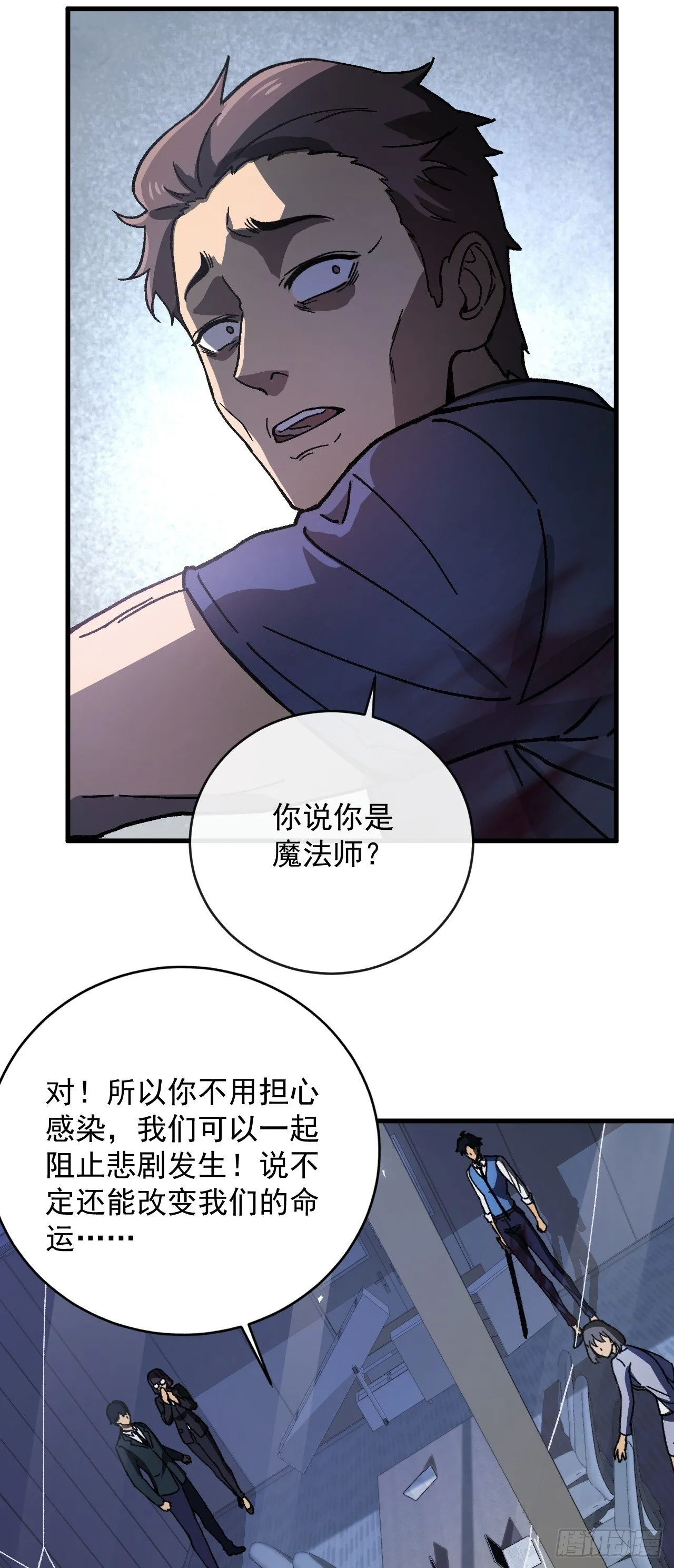第3话 改变命运的时刻到了31