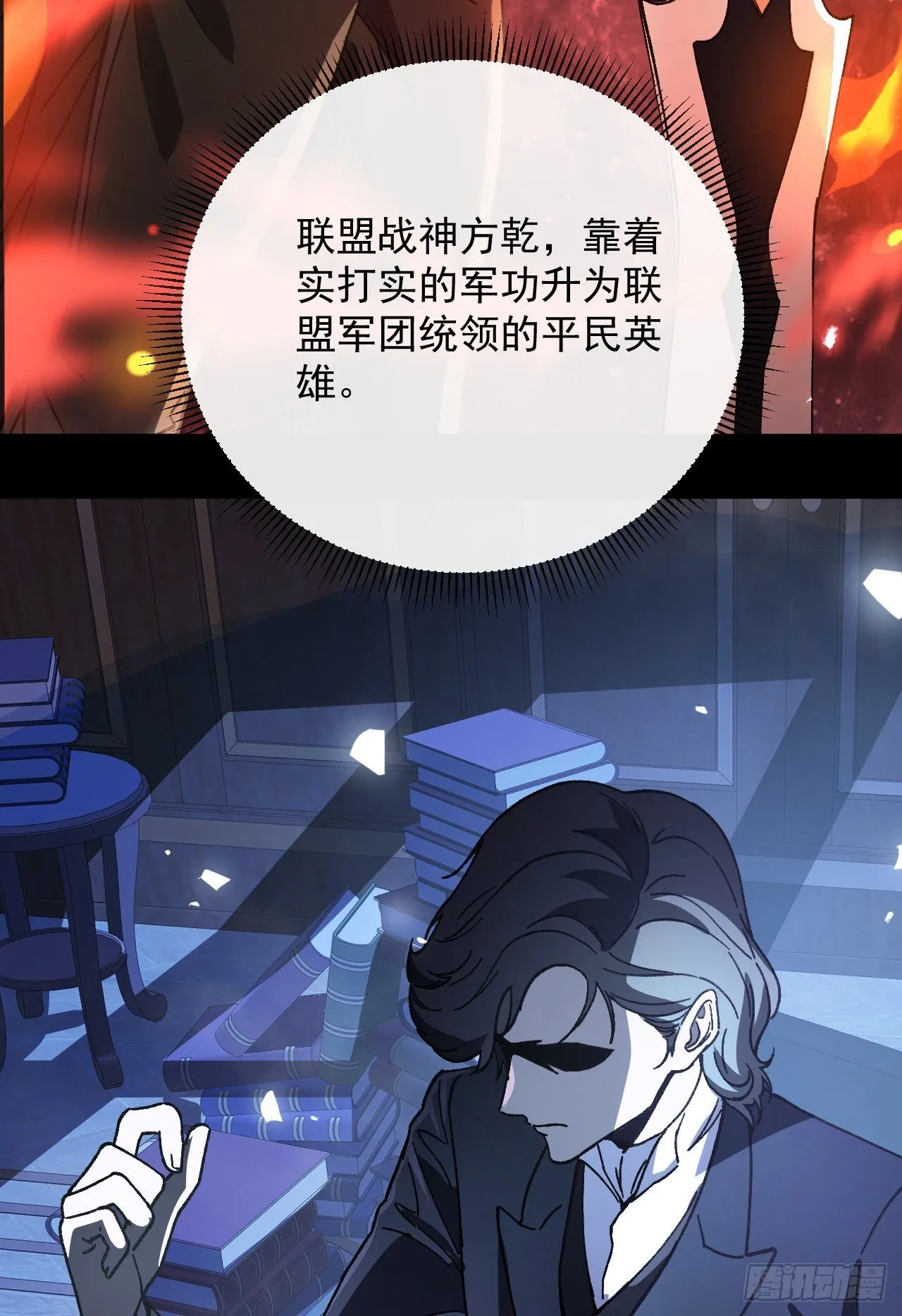 第5话 我们被包围了！61