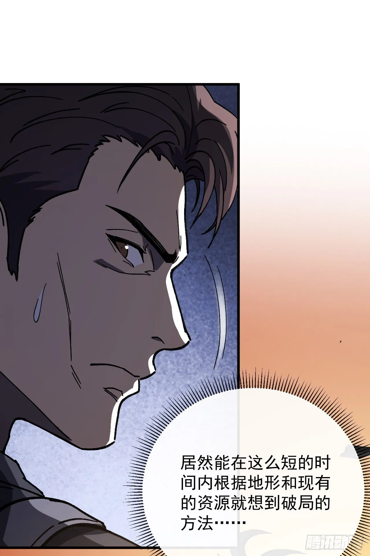 第10话 被秒杀的是它！24