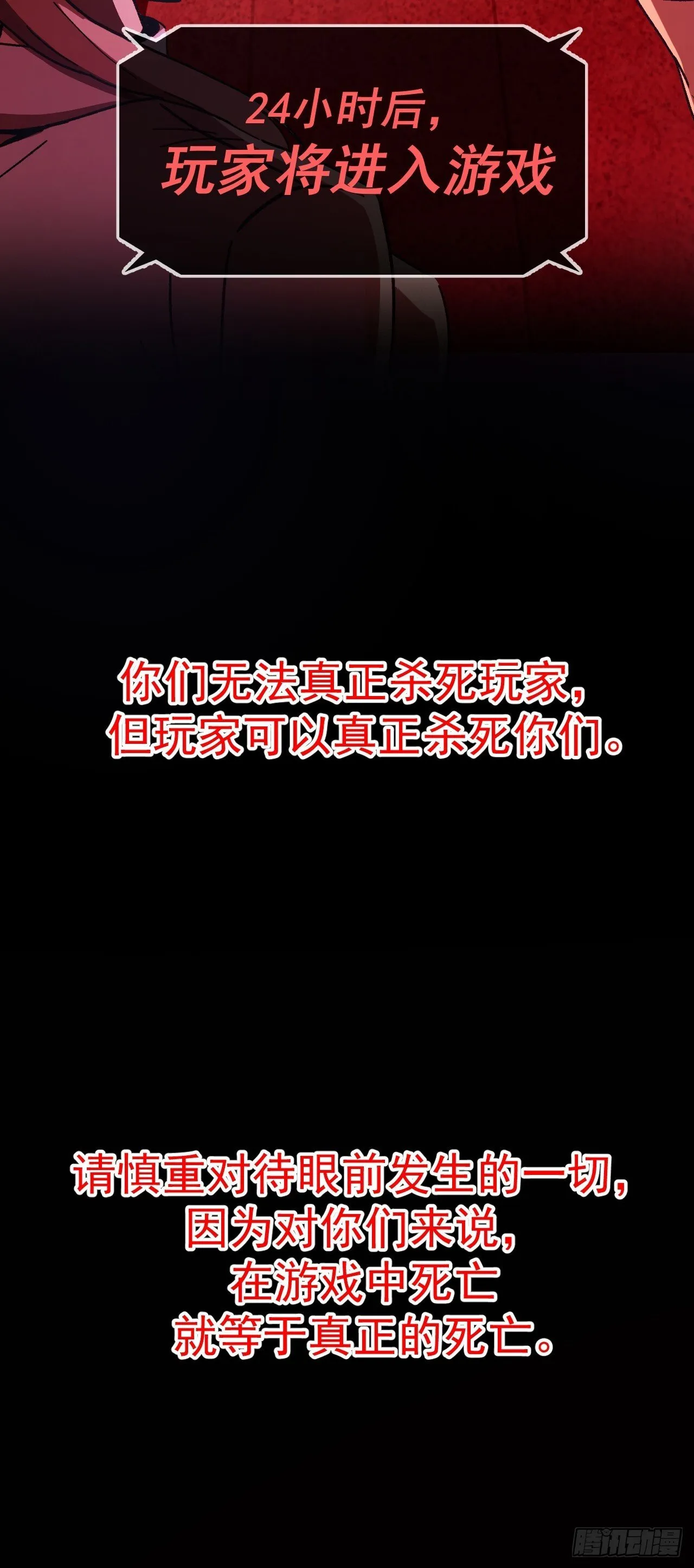 第1话 欢迎进入…末世游戏！71