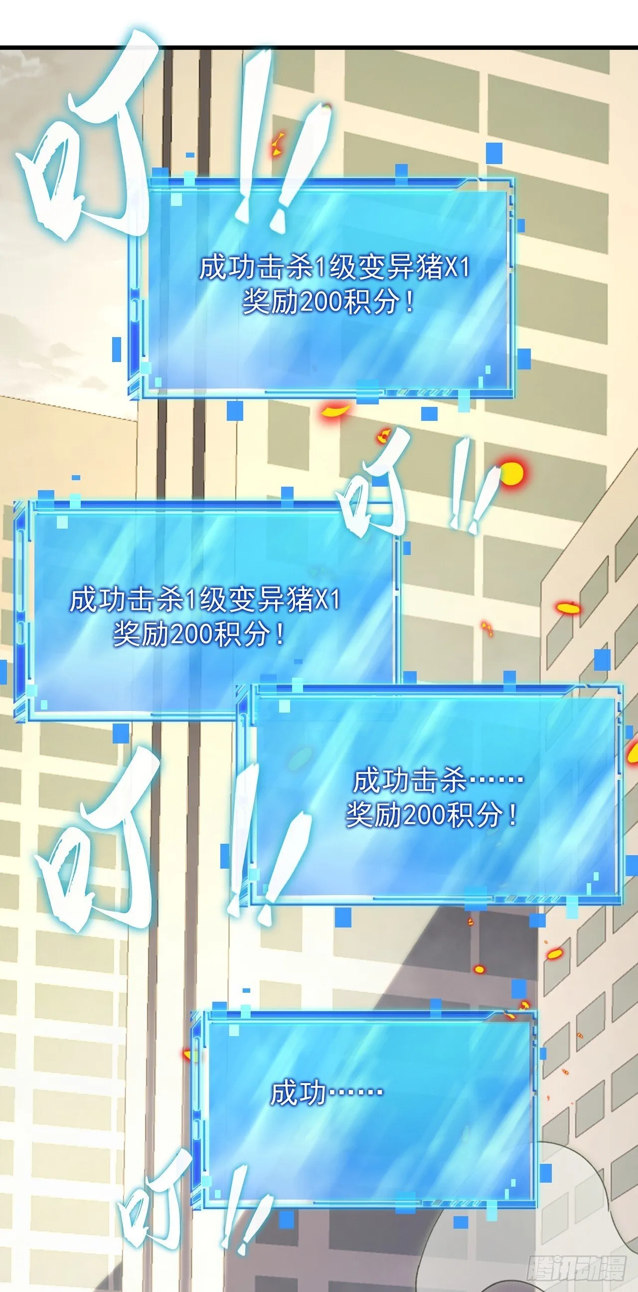 第10话 被秒杀的是它！19