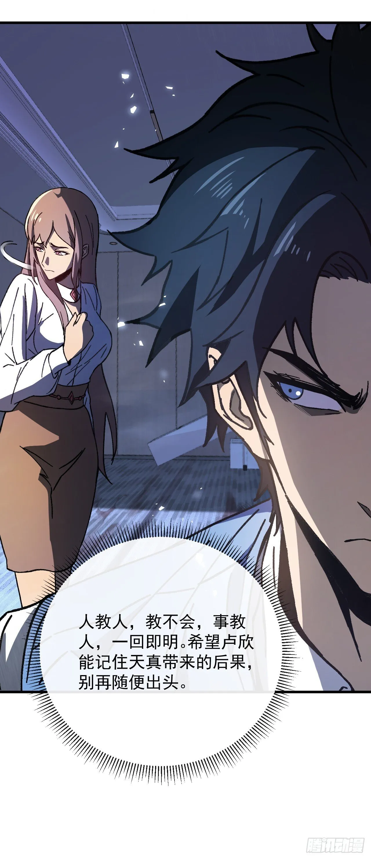 第4话 地狱难度开局15