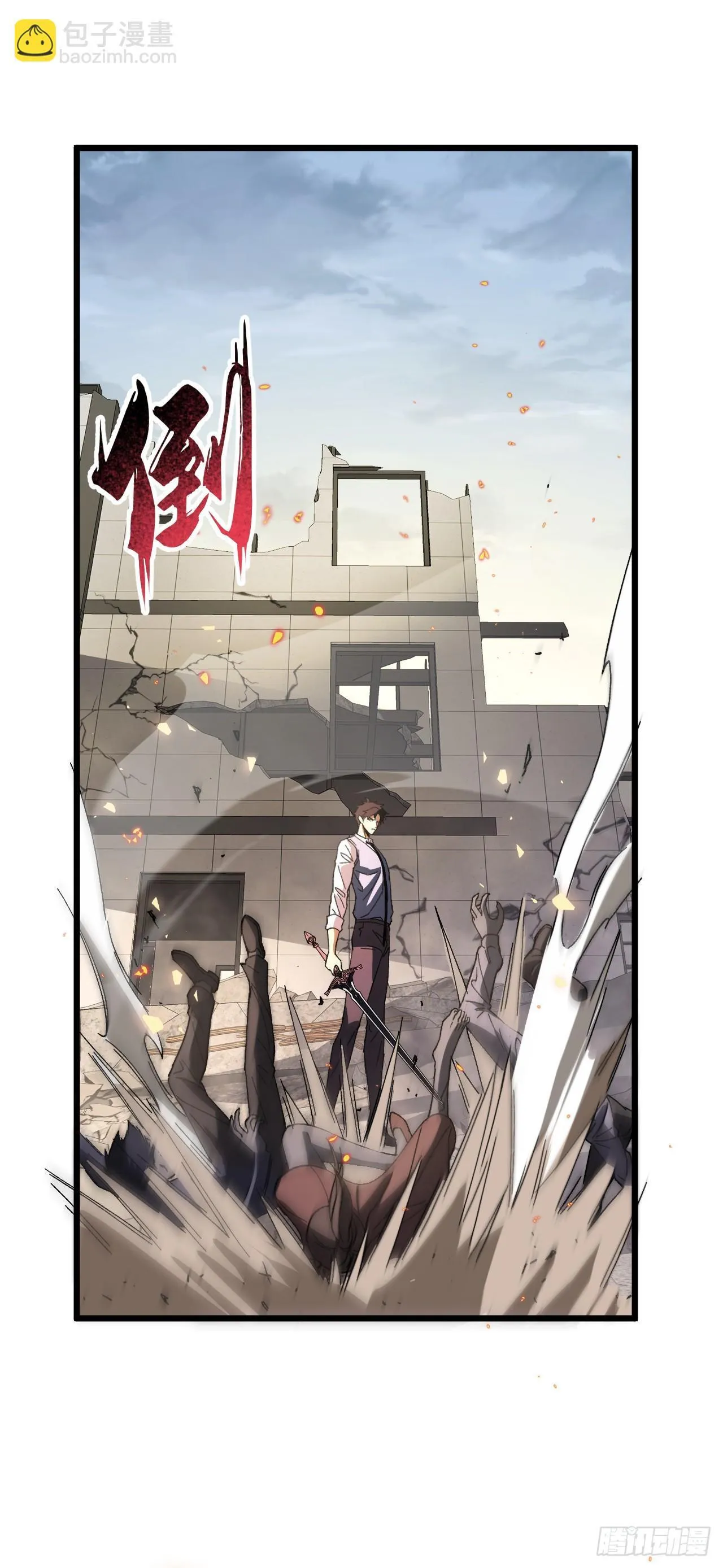 第5话 我们被包围了！51