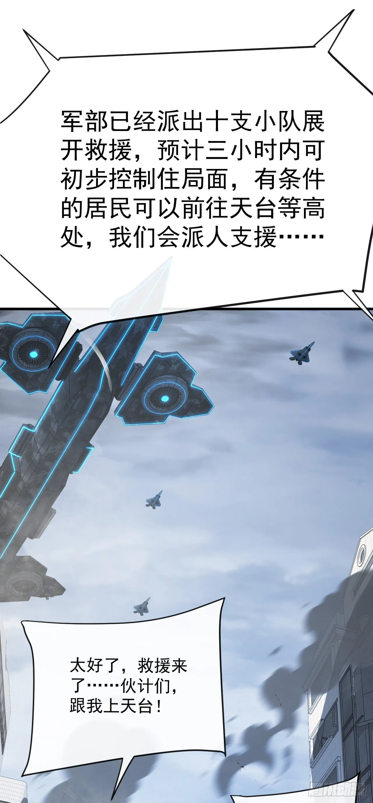 第4话 地狱难度开局53