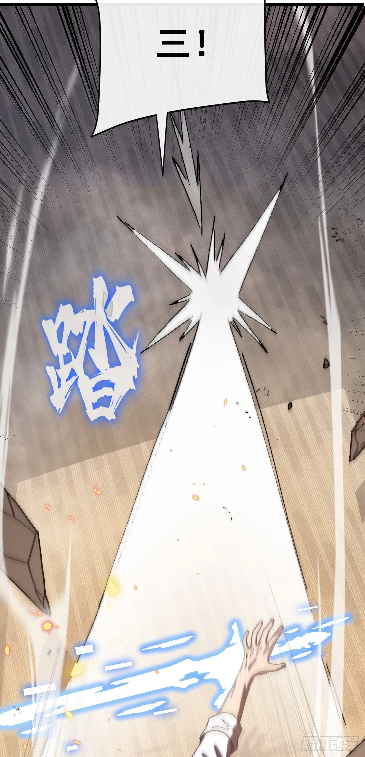 第5话 我们被包围了！4