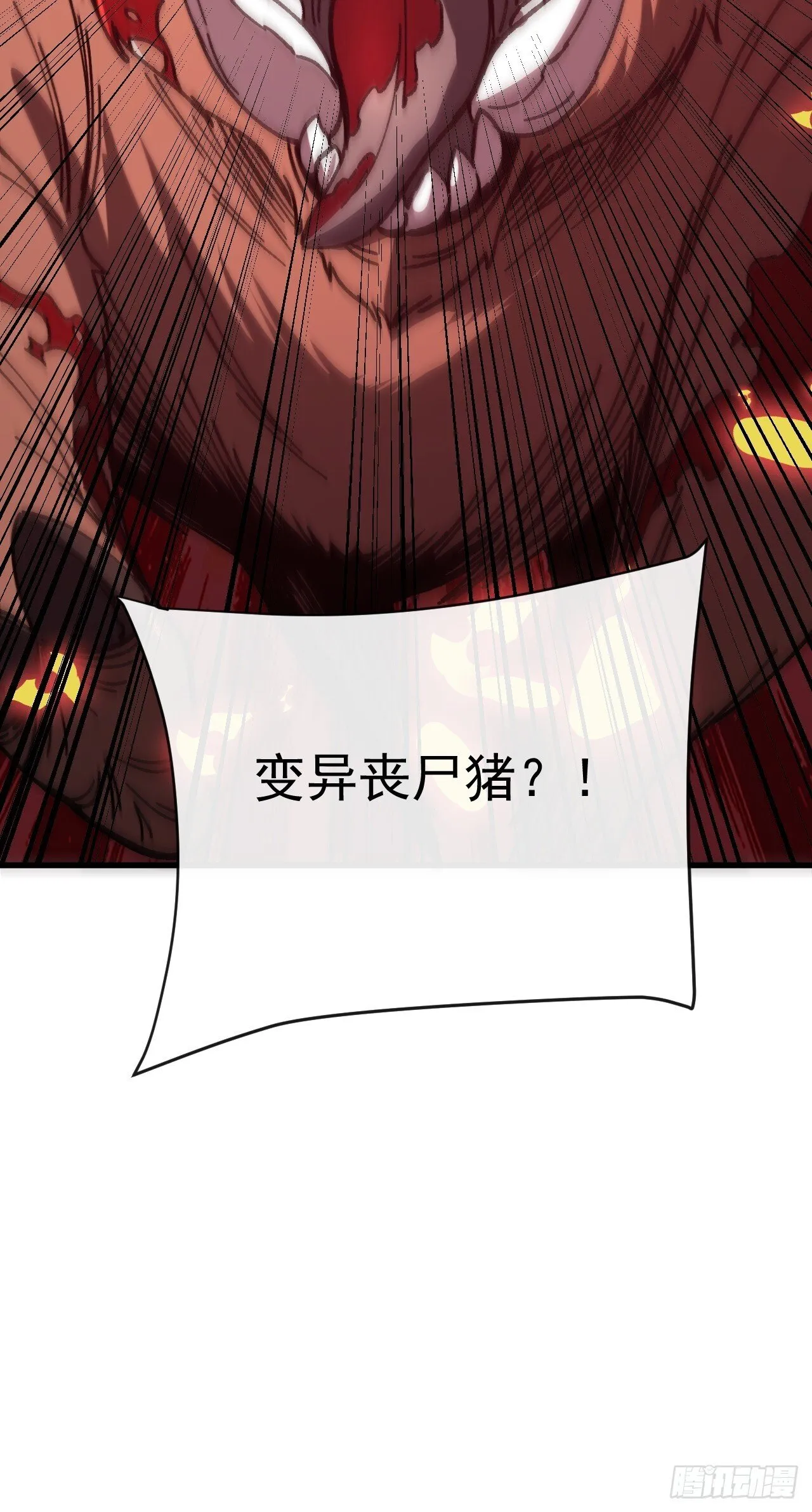 第8话 白捡的积分~51