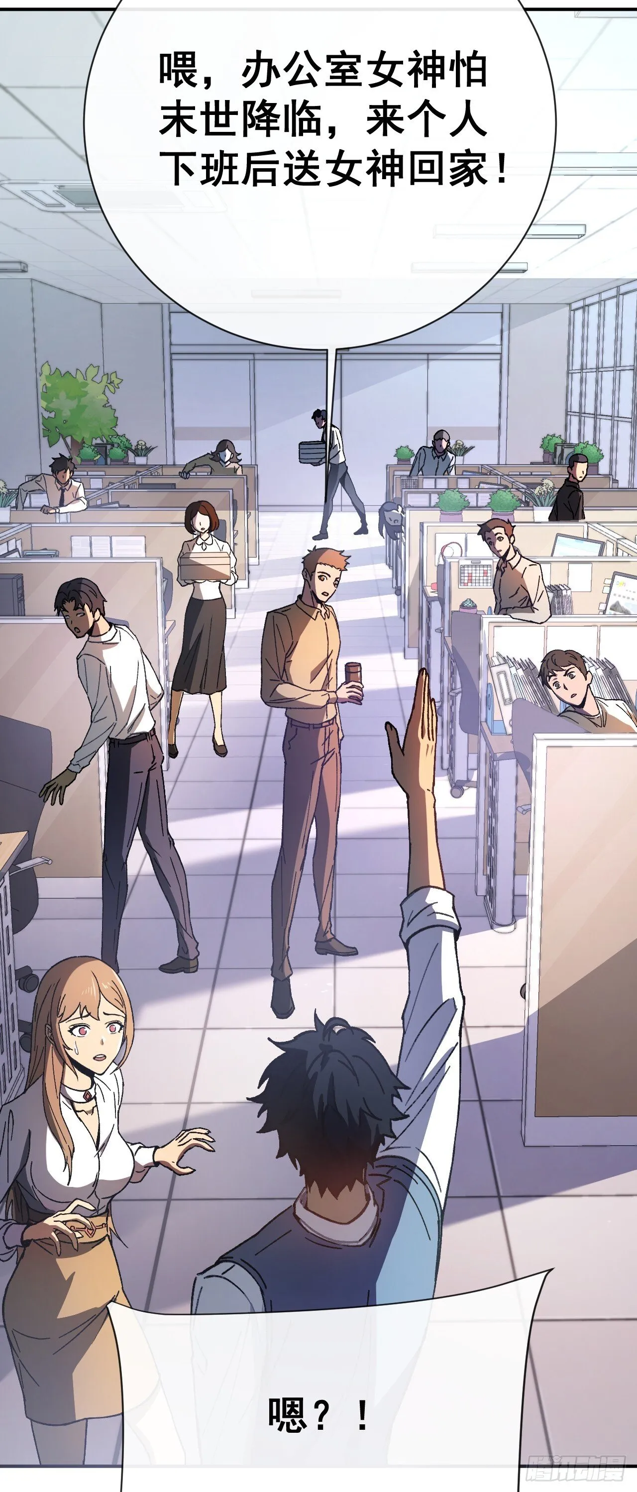 第1话 欢迎进入…末世游戏！41