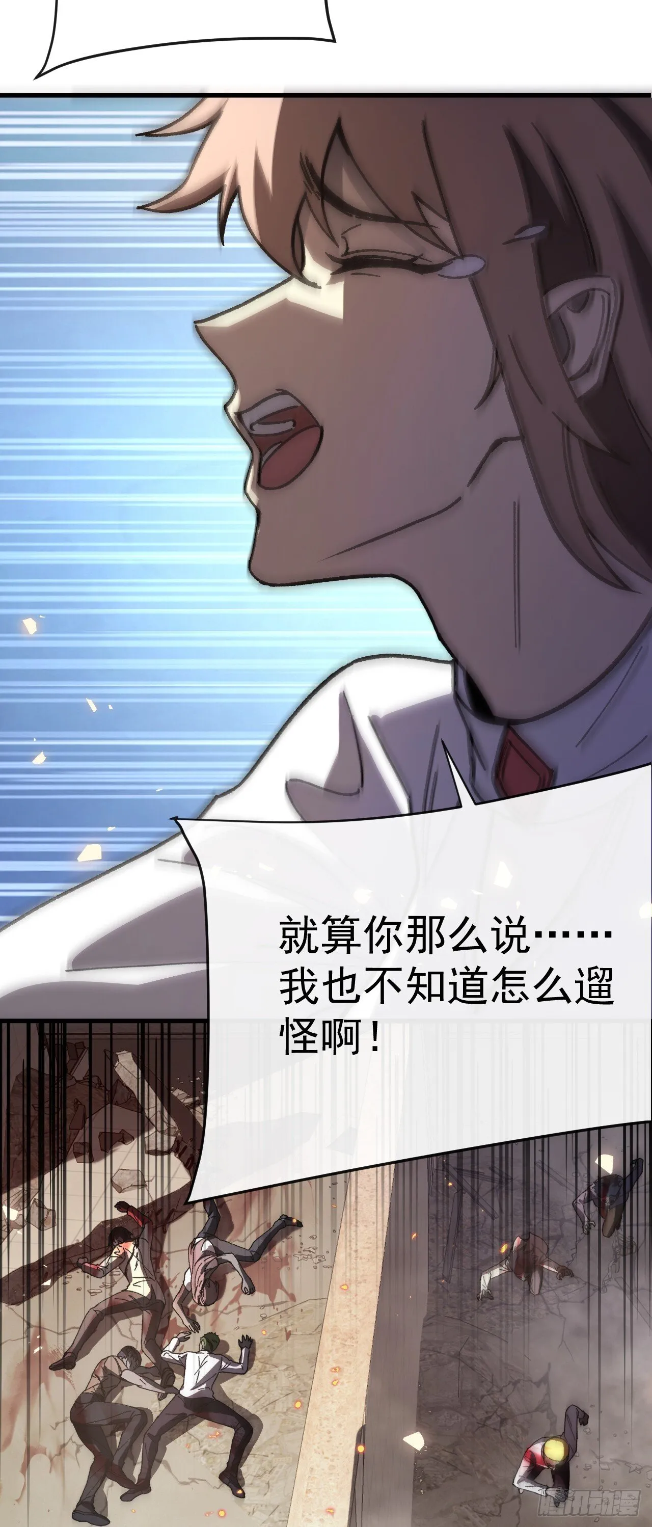 第5话 我们被包围了！38
