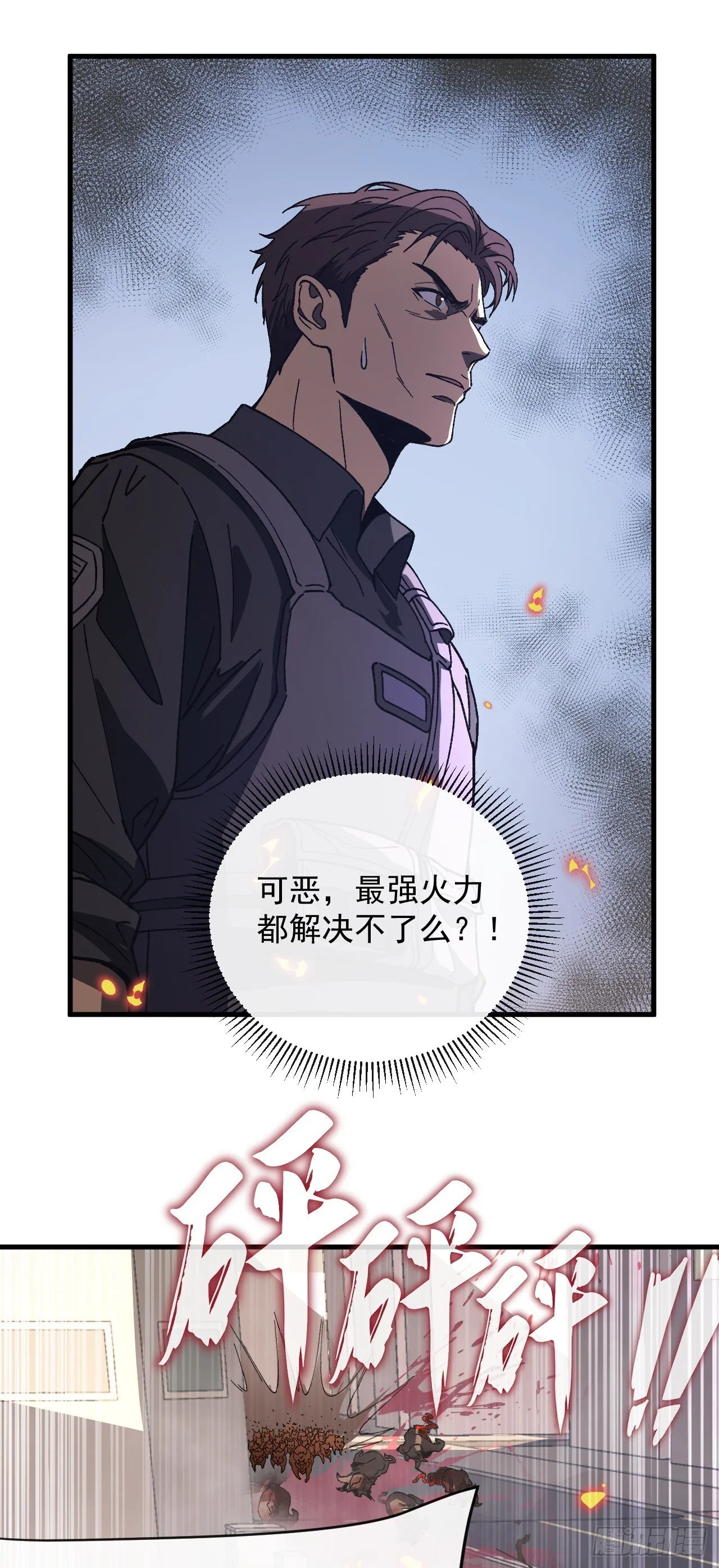 第9话 杀怪效率太低了！18