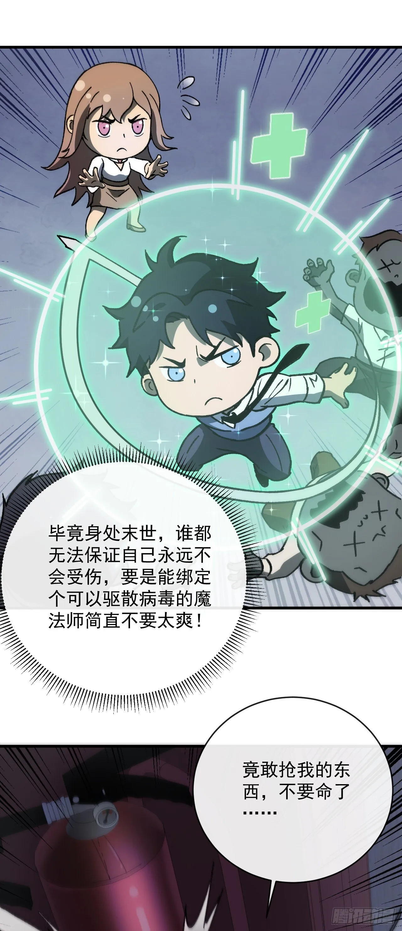 第3话 改变命运的时刻到了50