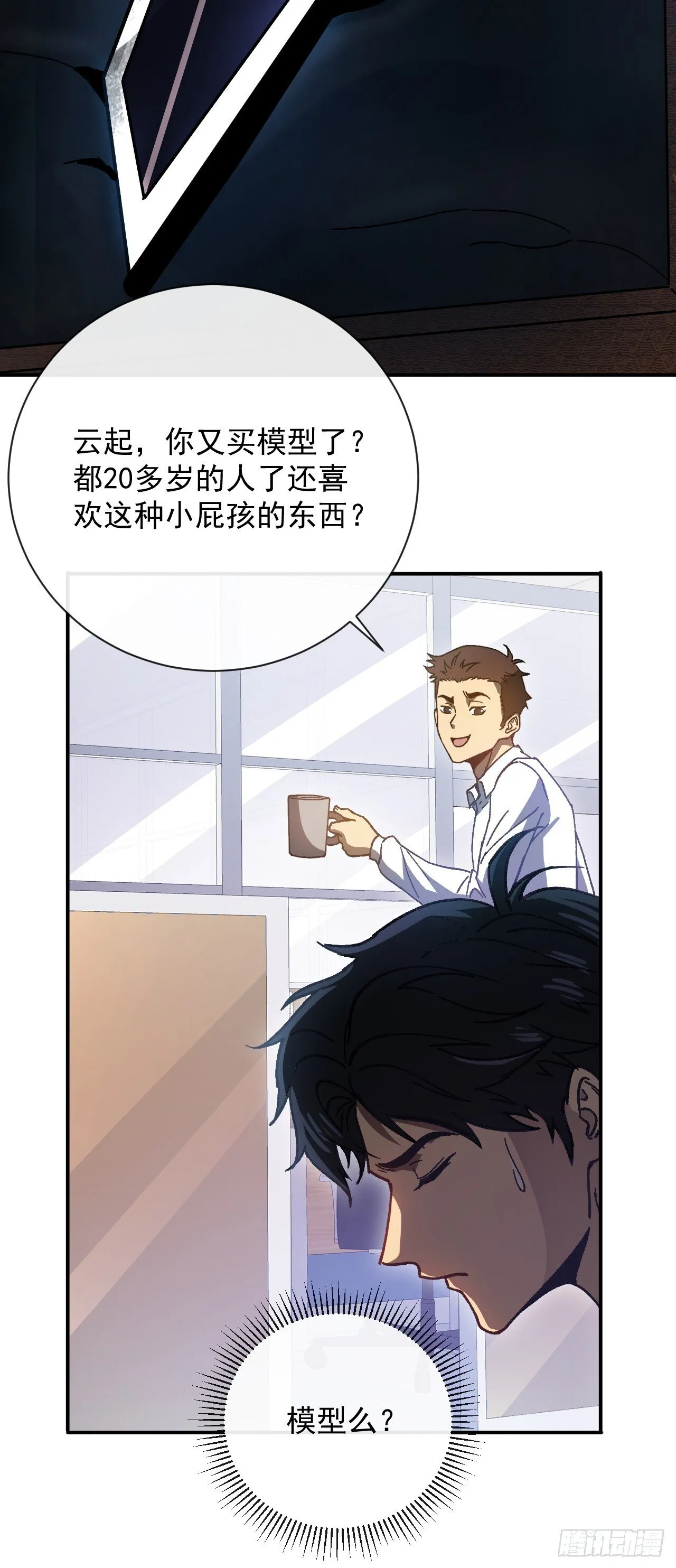 第1话 欢迎进入…末世游戏！54