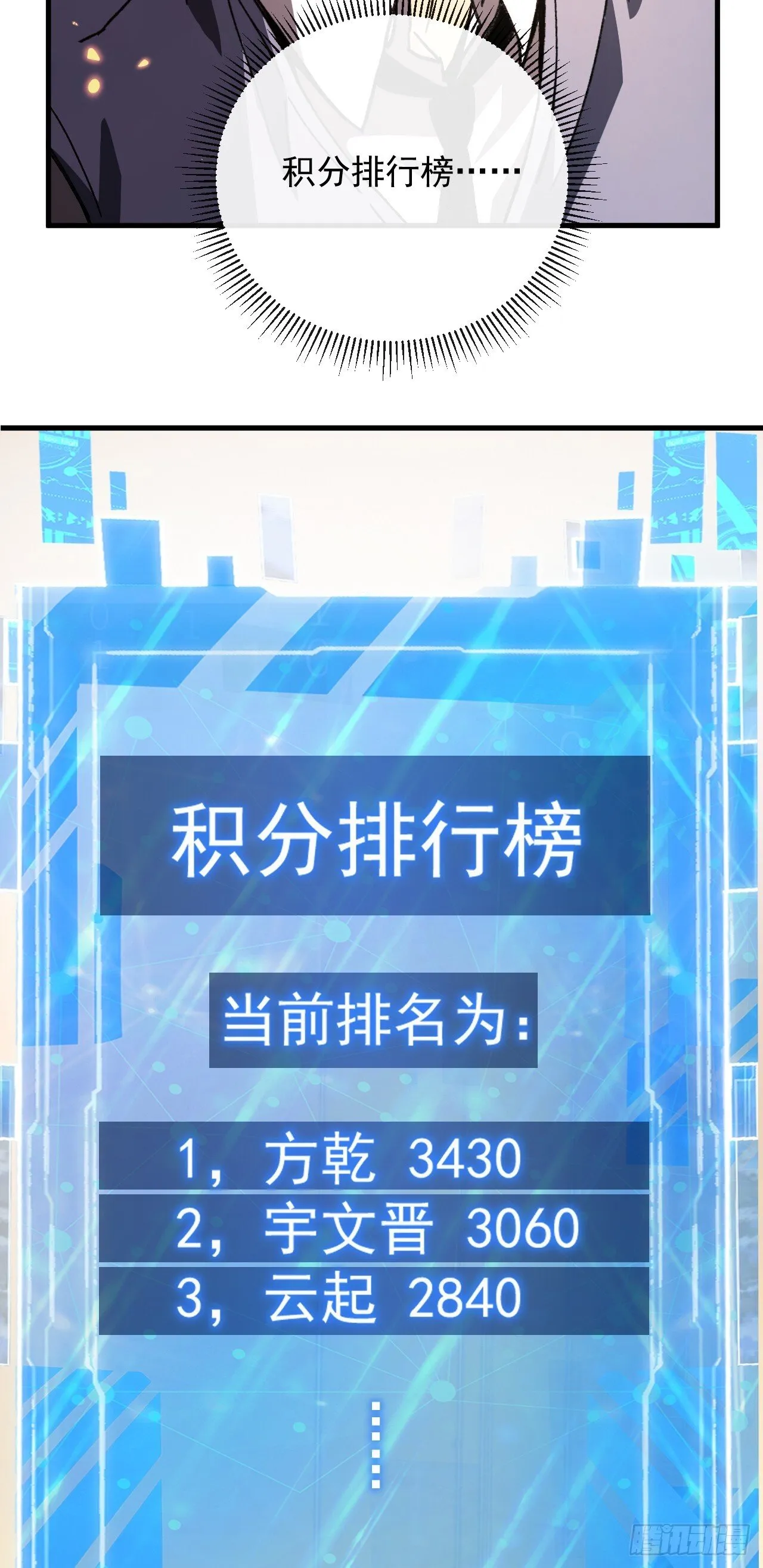 第5话 我们被包围了！58