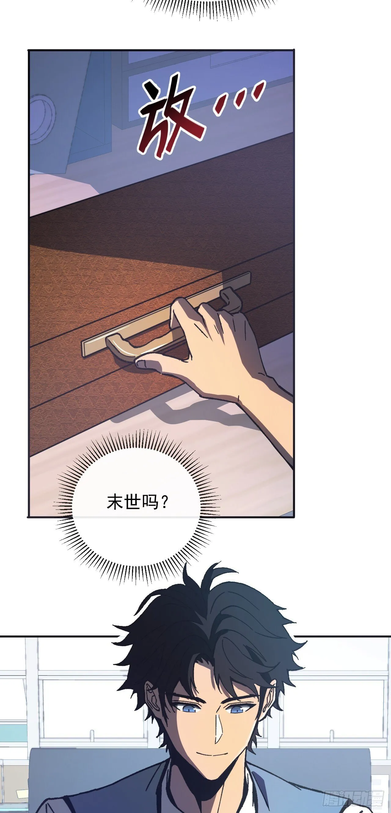 第1话 欢迎进入…末世游戏！44