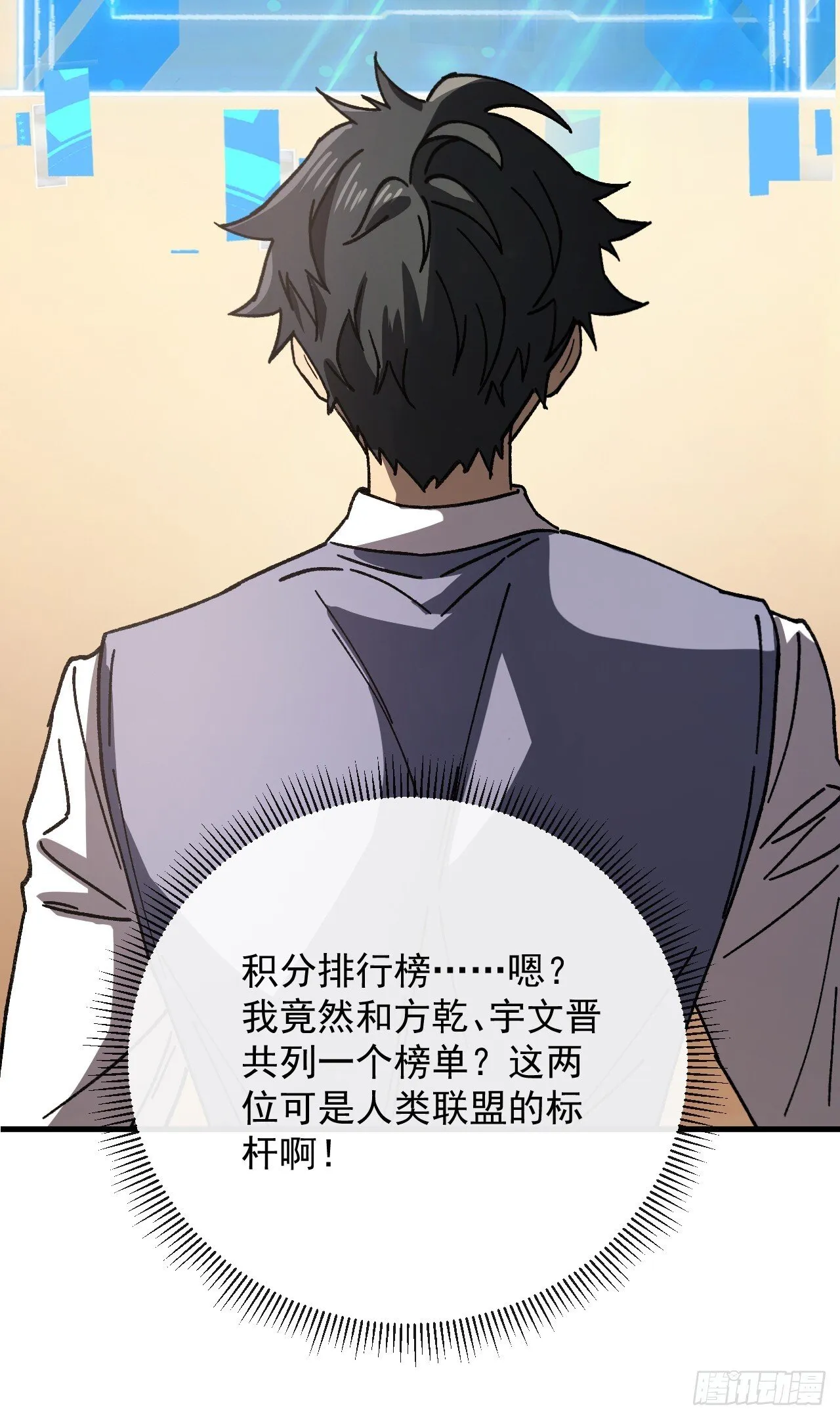 第5话 我们被包围了！59
