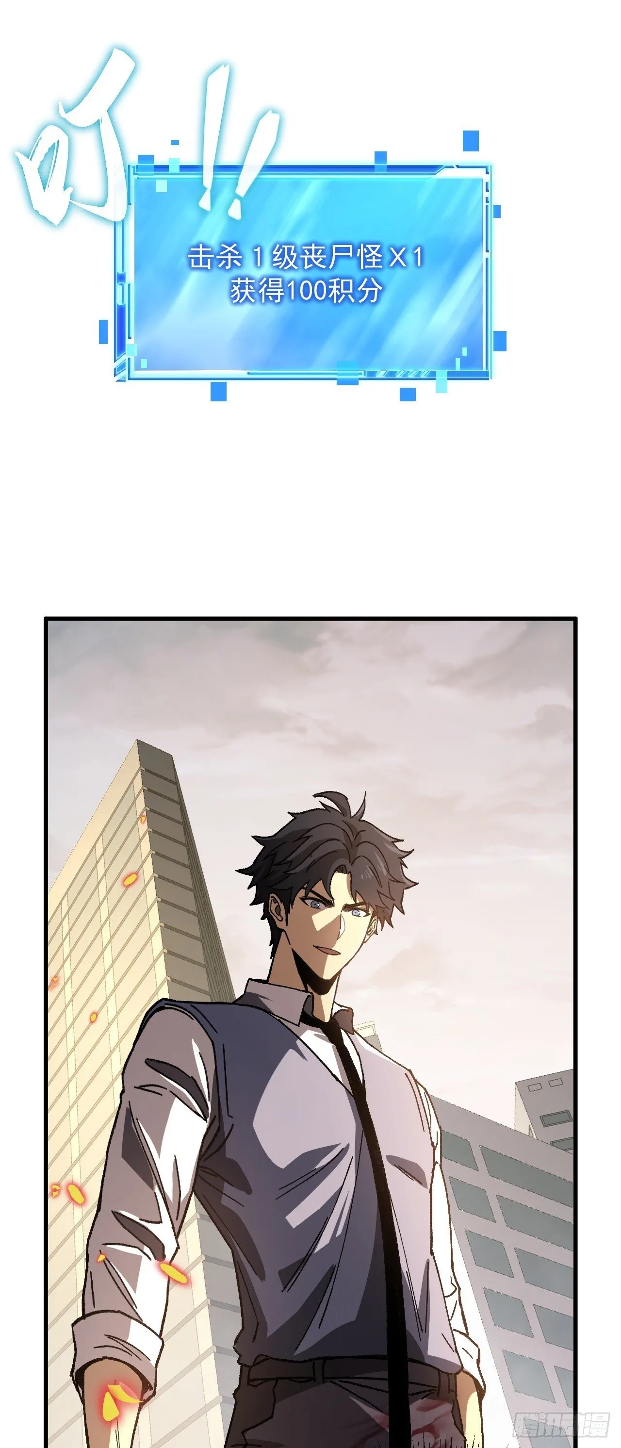 第8话 白捡的积分~12
