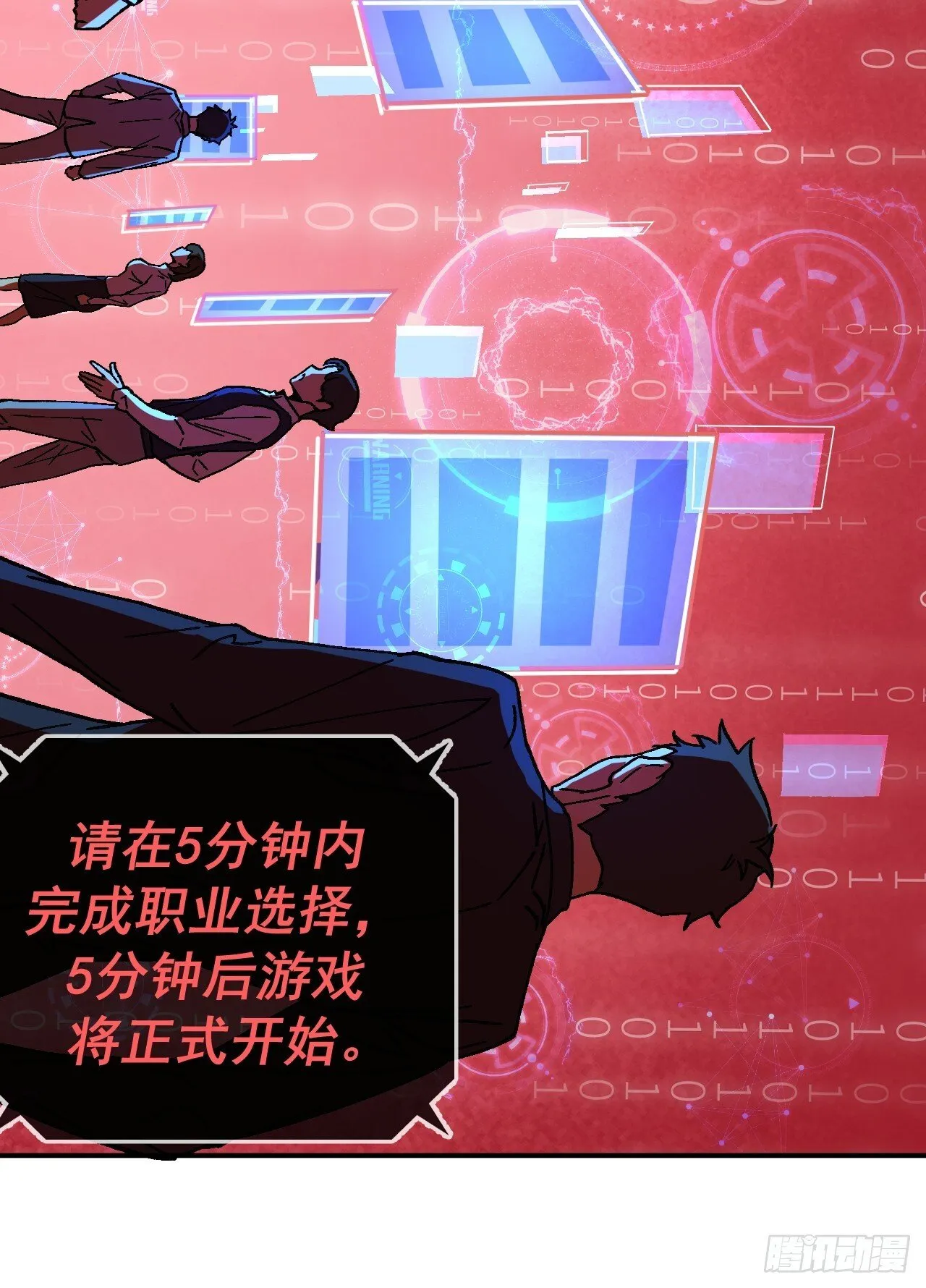 第2话 末世游戏开启！2