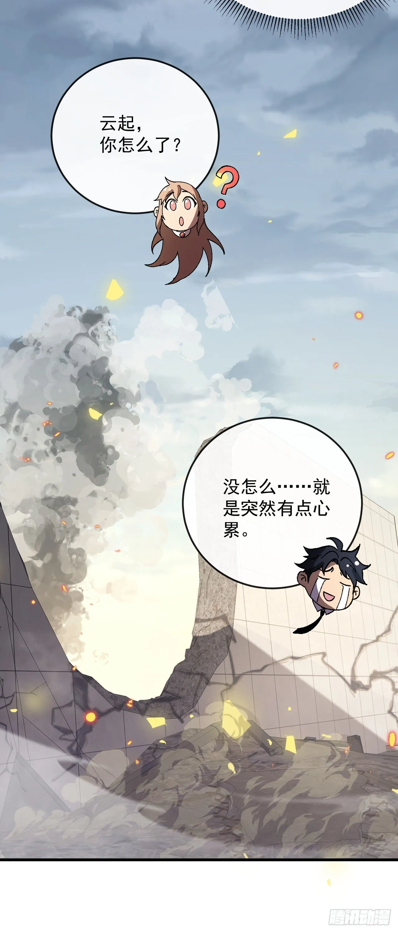 第7话 击杀丧尸送技能？！30
