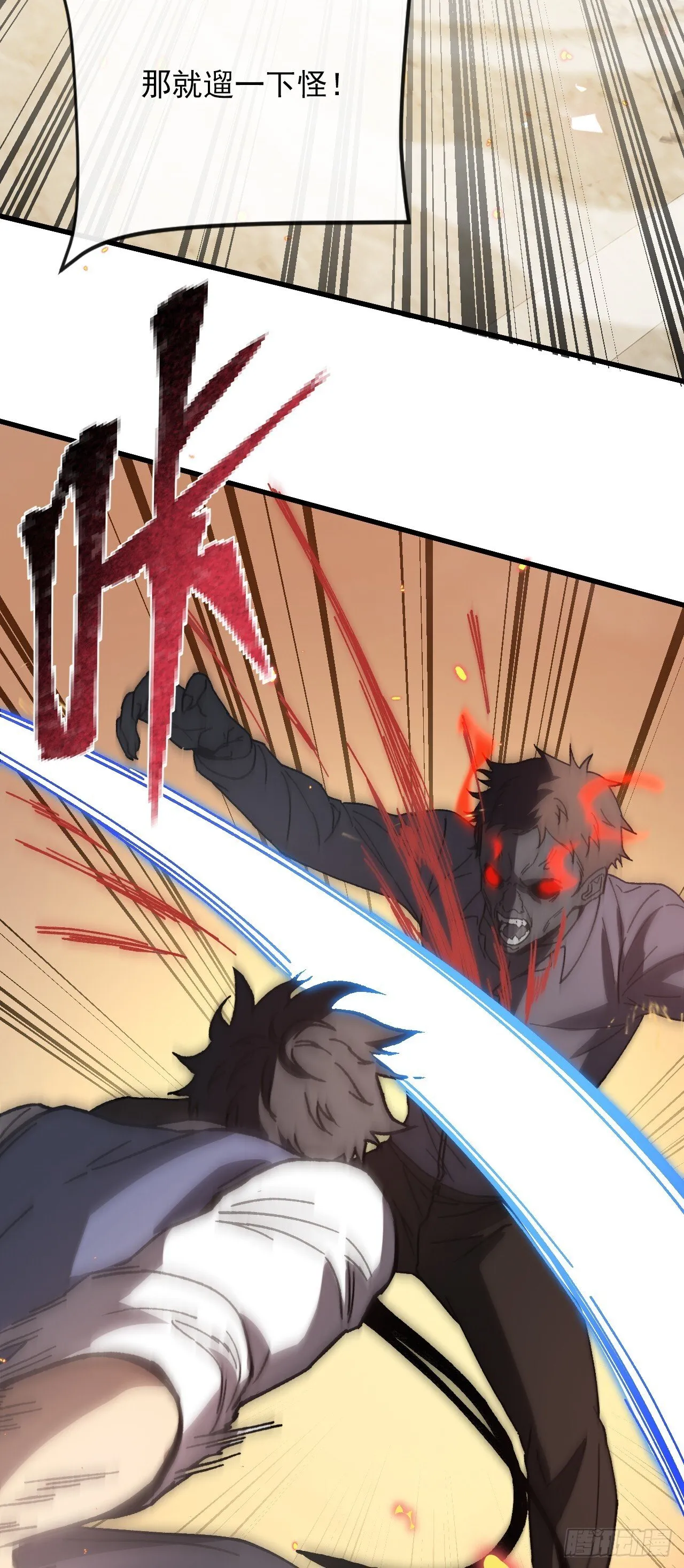 第5话 我们被包围了！33
