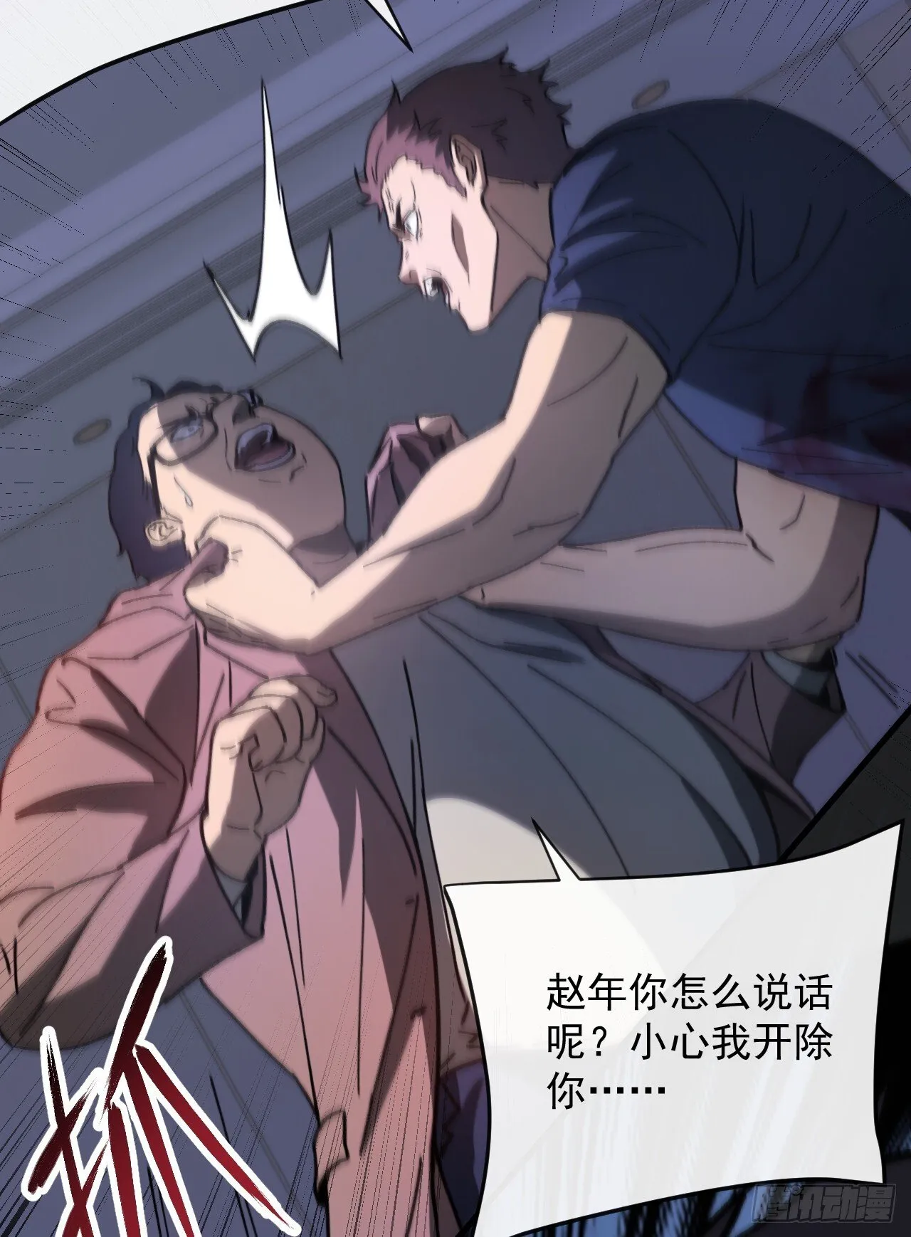 第3话 改变命运的时刻到了20