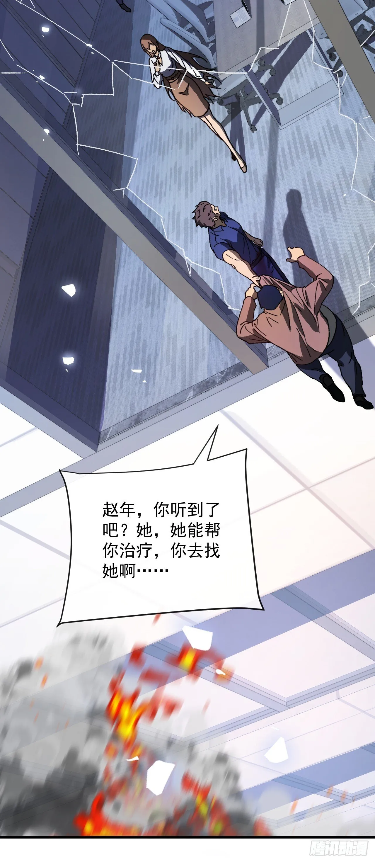 第3话 改变命运的时刻到了32