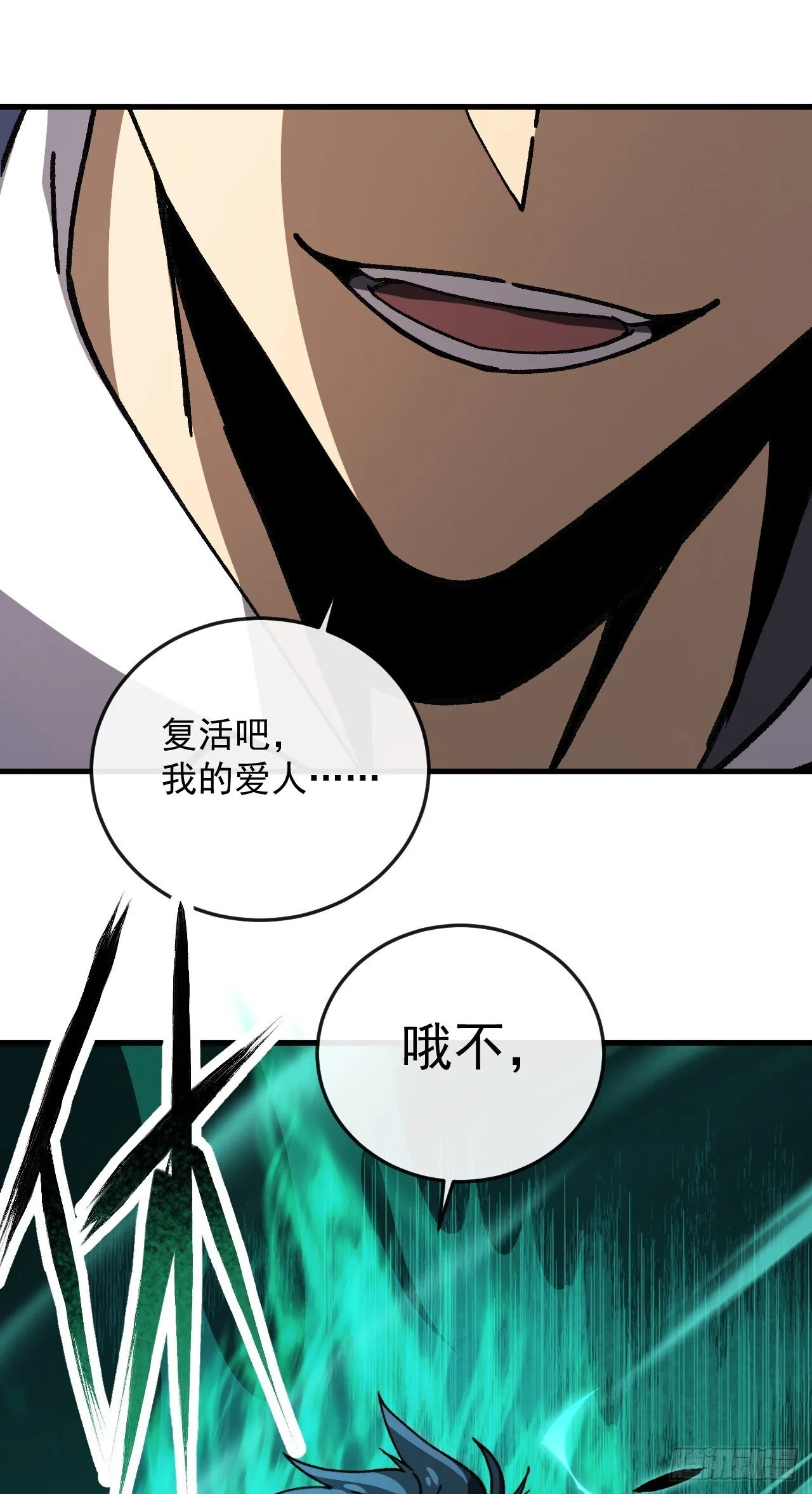 第11话 复活吧，我的”爱人“13