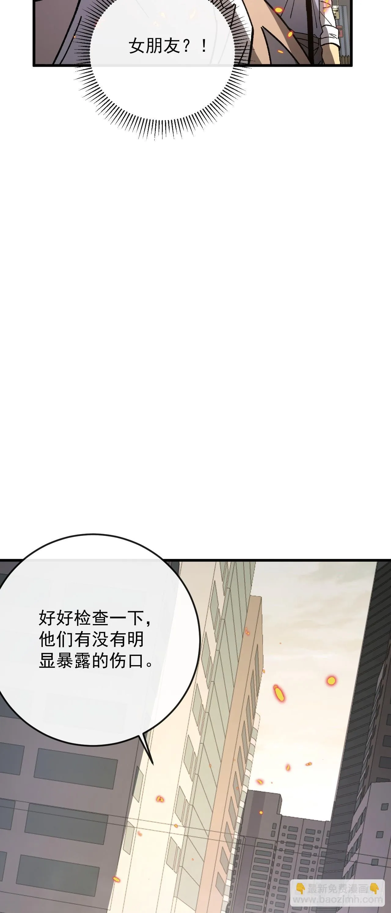 第8话 白捡的积分~19