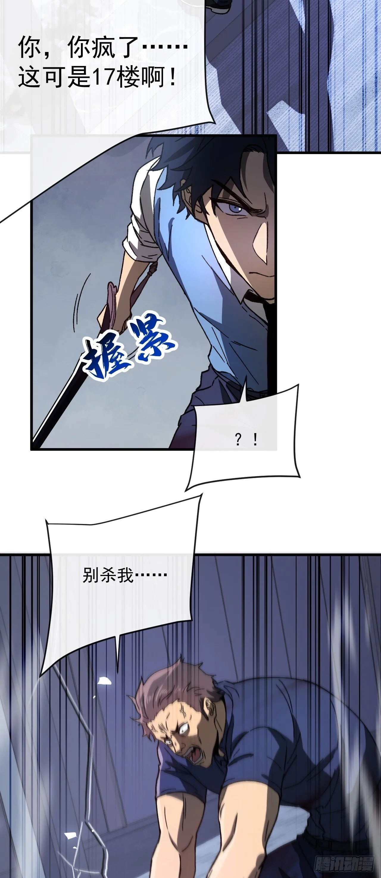 第3话 改变命运的时刻到了24