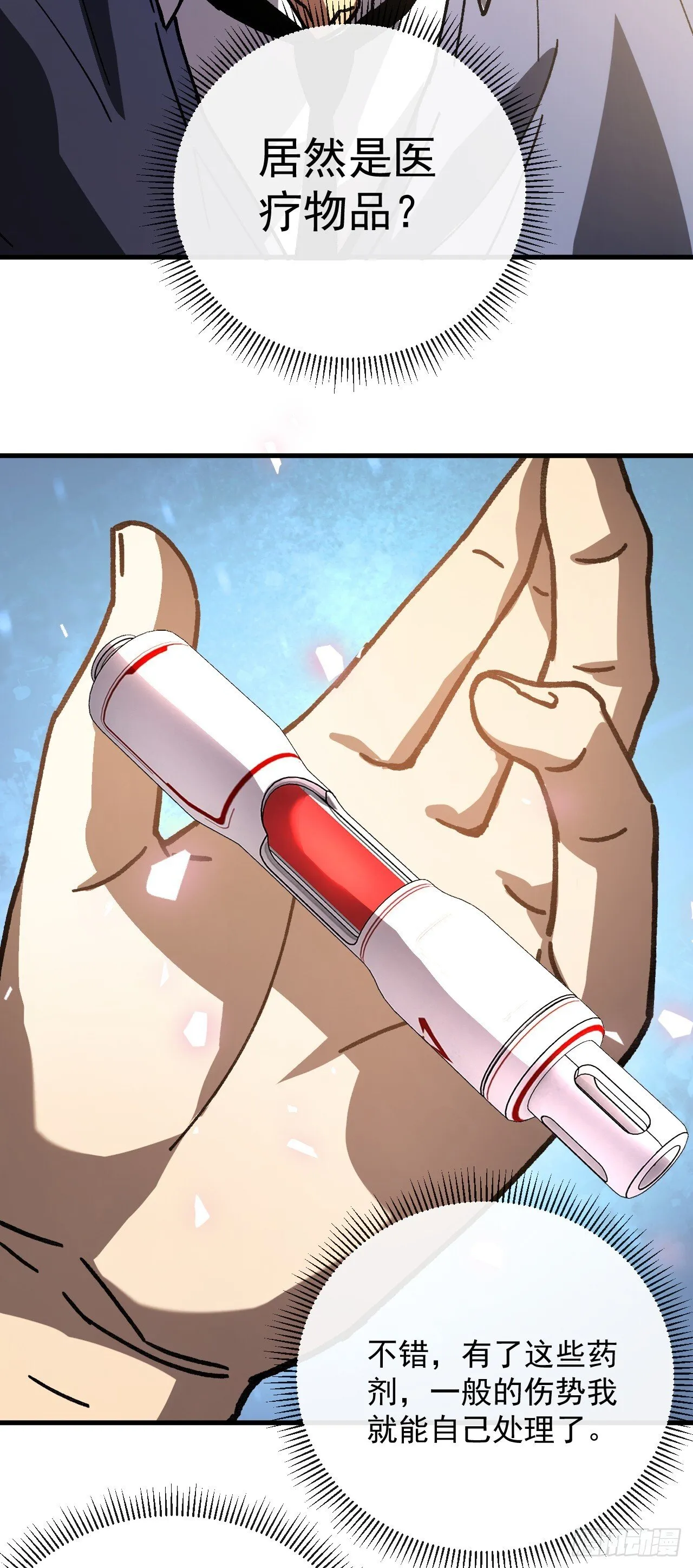 第5话 我们被包围了！69
