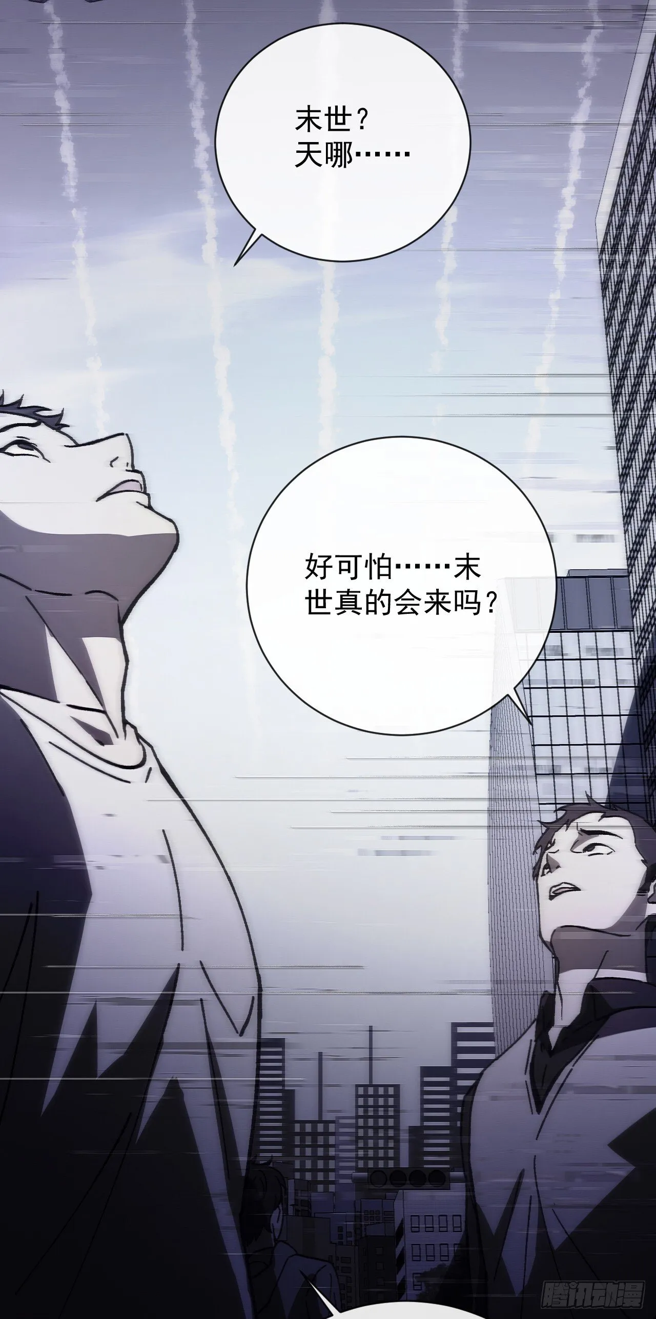 第1话 欢迎进入…末世游戏！48