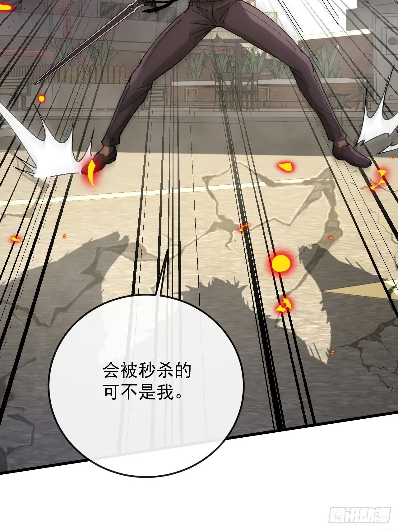 第10话 被秒杀的是它！44
