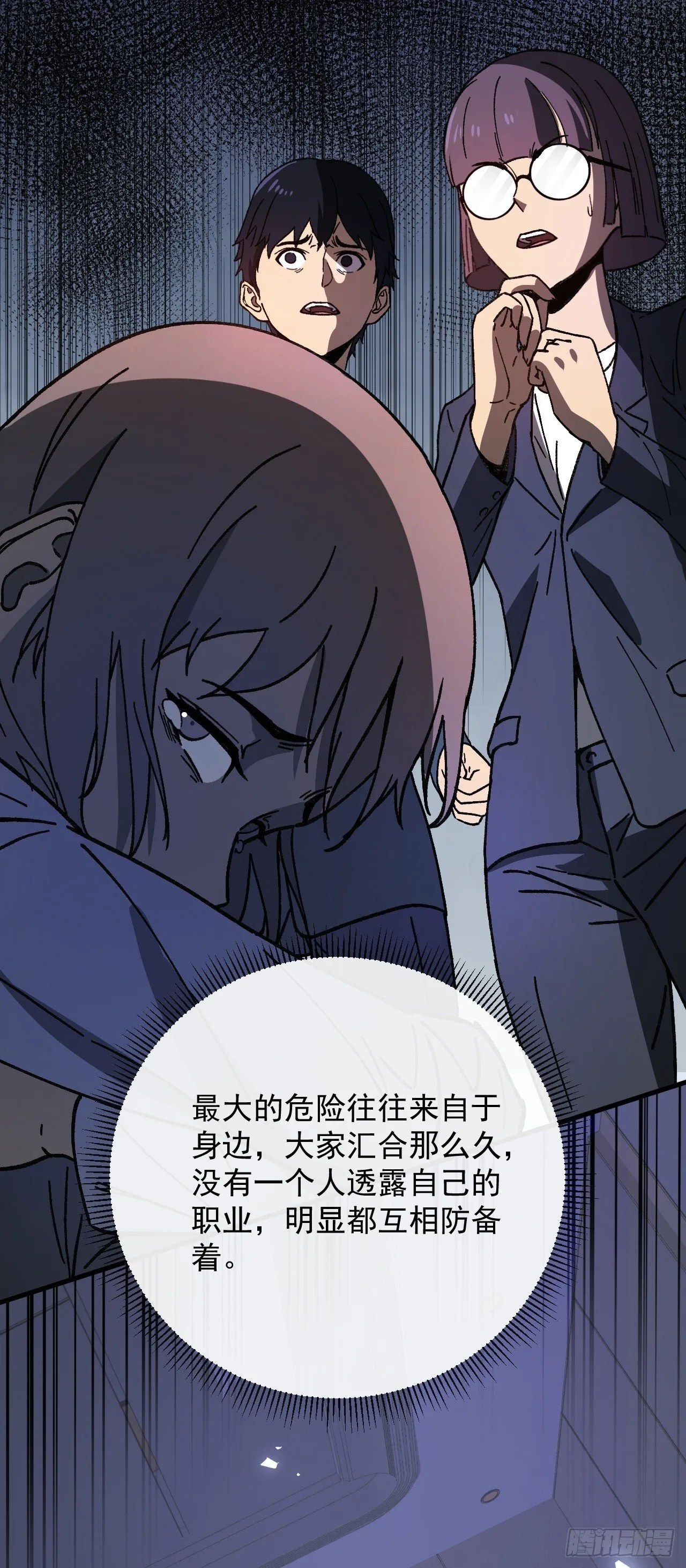 第3话 改变命运的时刻到了29