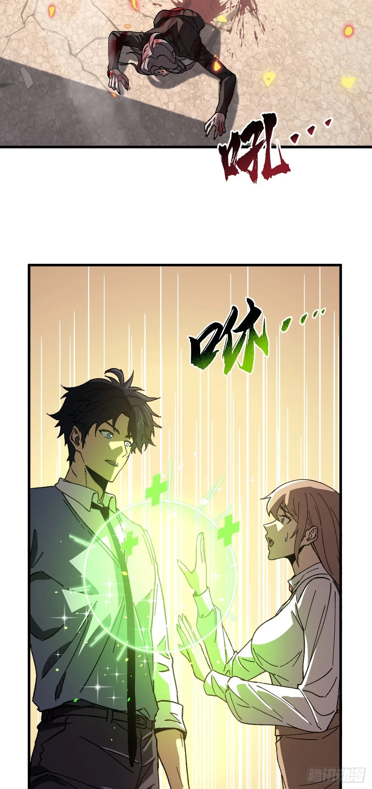 第7话 击杀丧尸送技能？！10