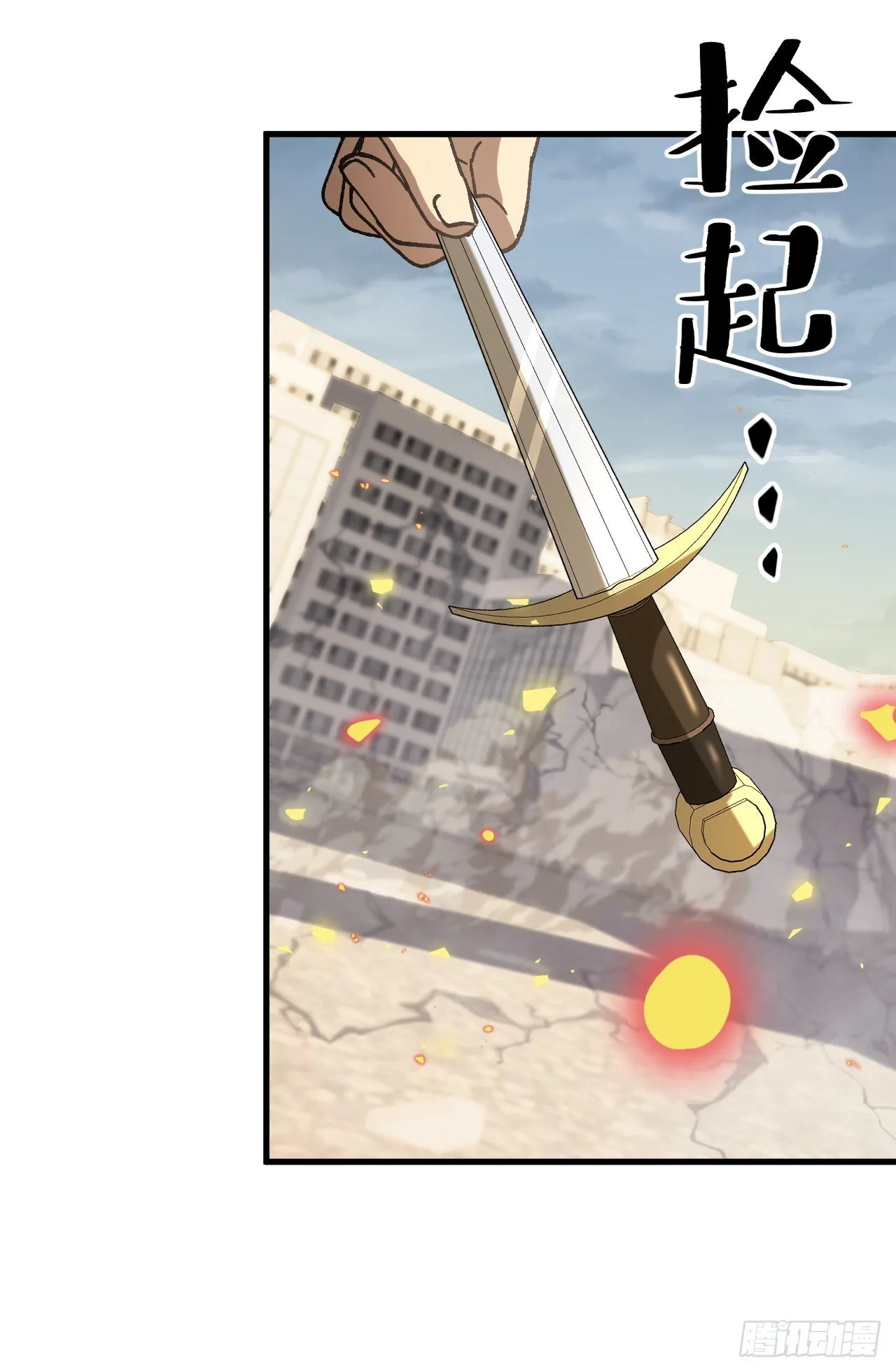 第7话 击杀丧尸送技能？！17