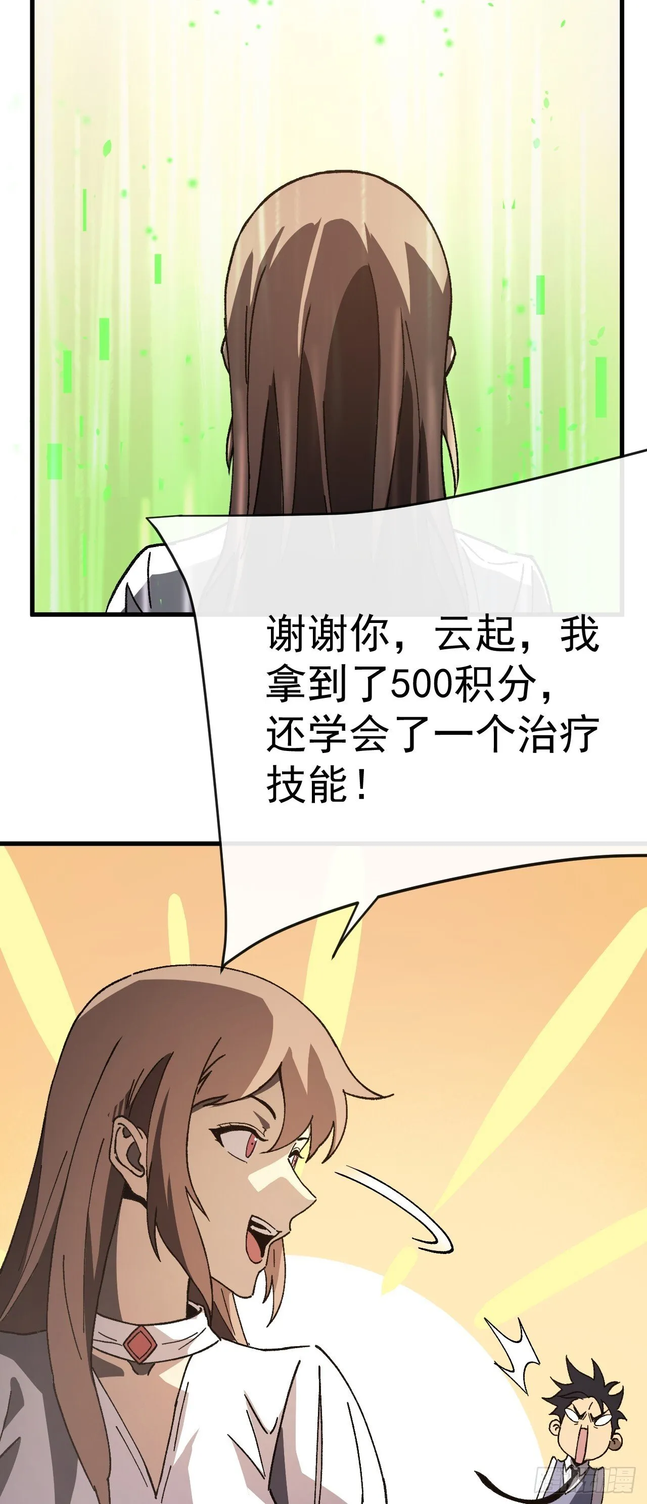 第7话 击杀丧尸送技能？！27