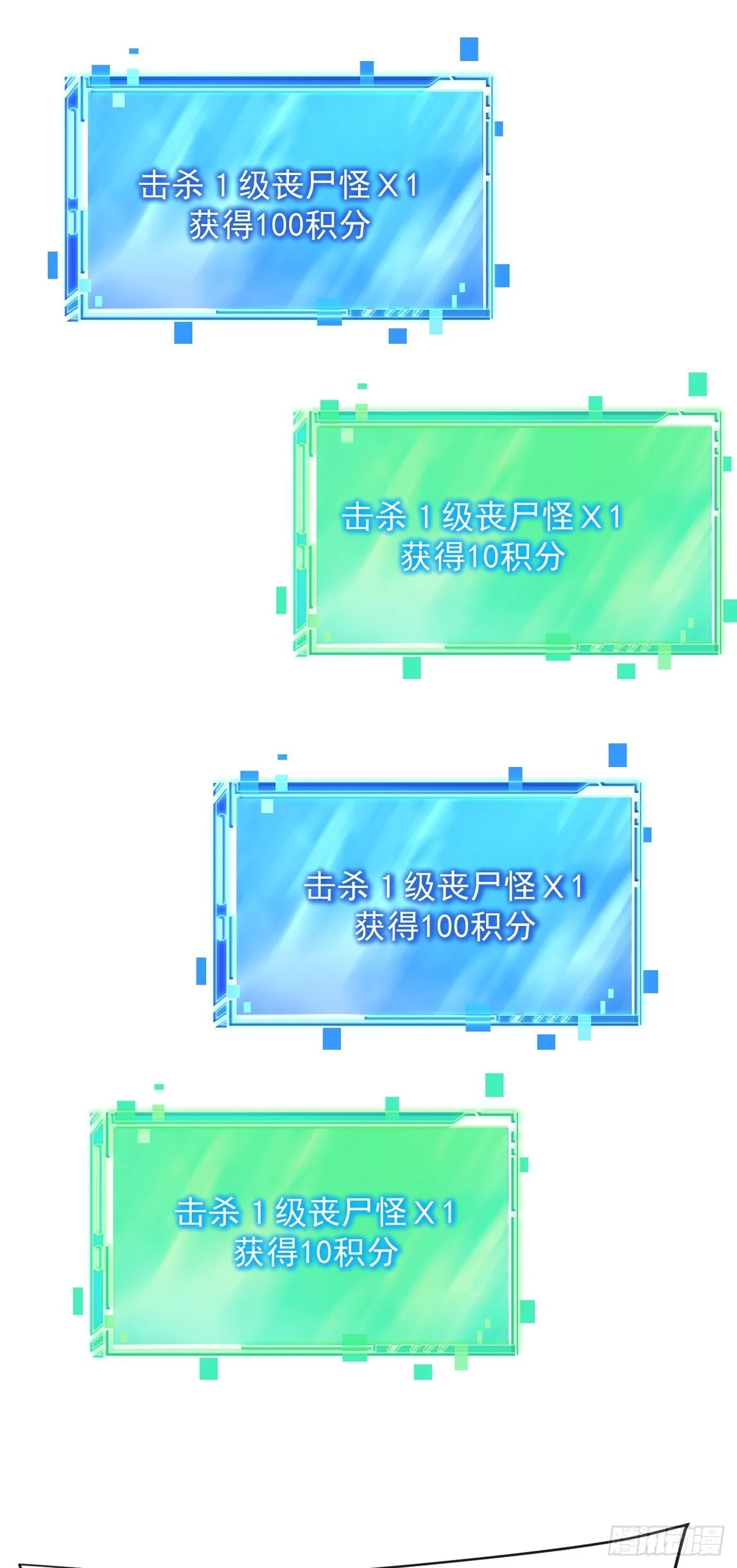 第8话 白捡的积分~16