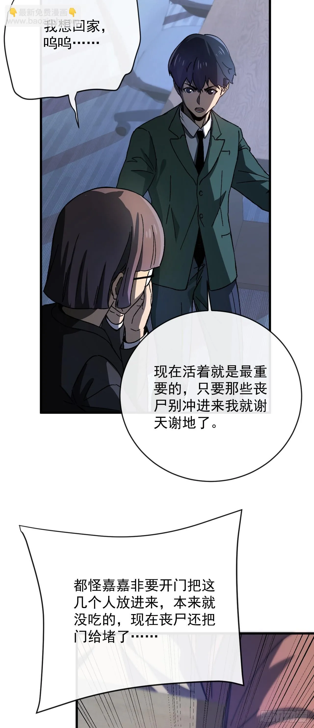 第3话 改变命运的时刻到了13