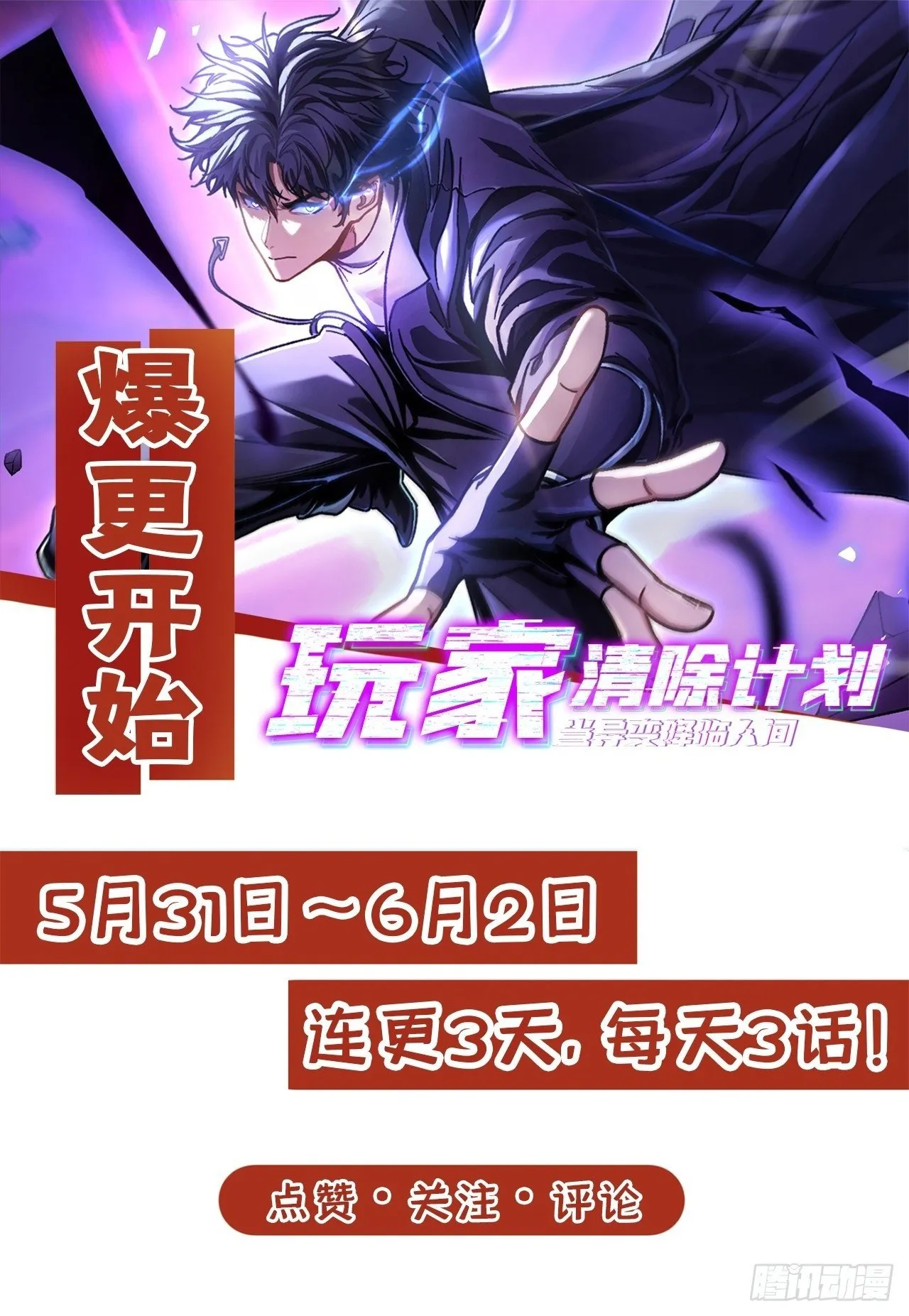 第3话 改变命运的时刻到了54