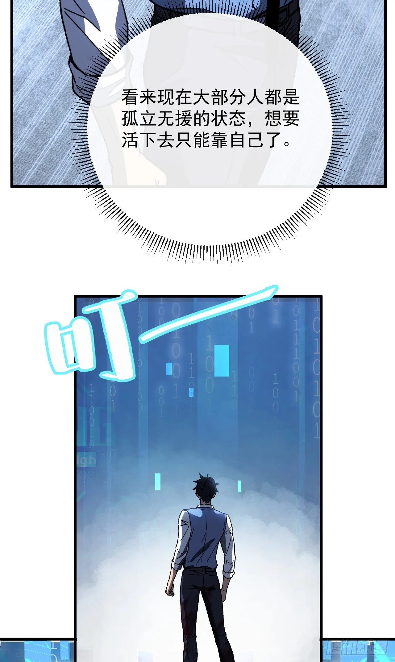 第4话 地狱难度开局28