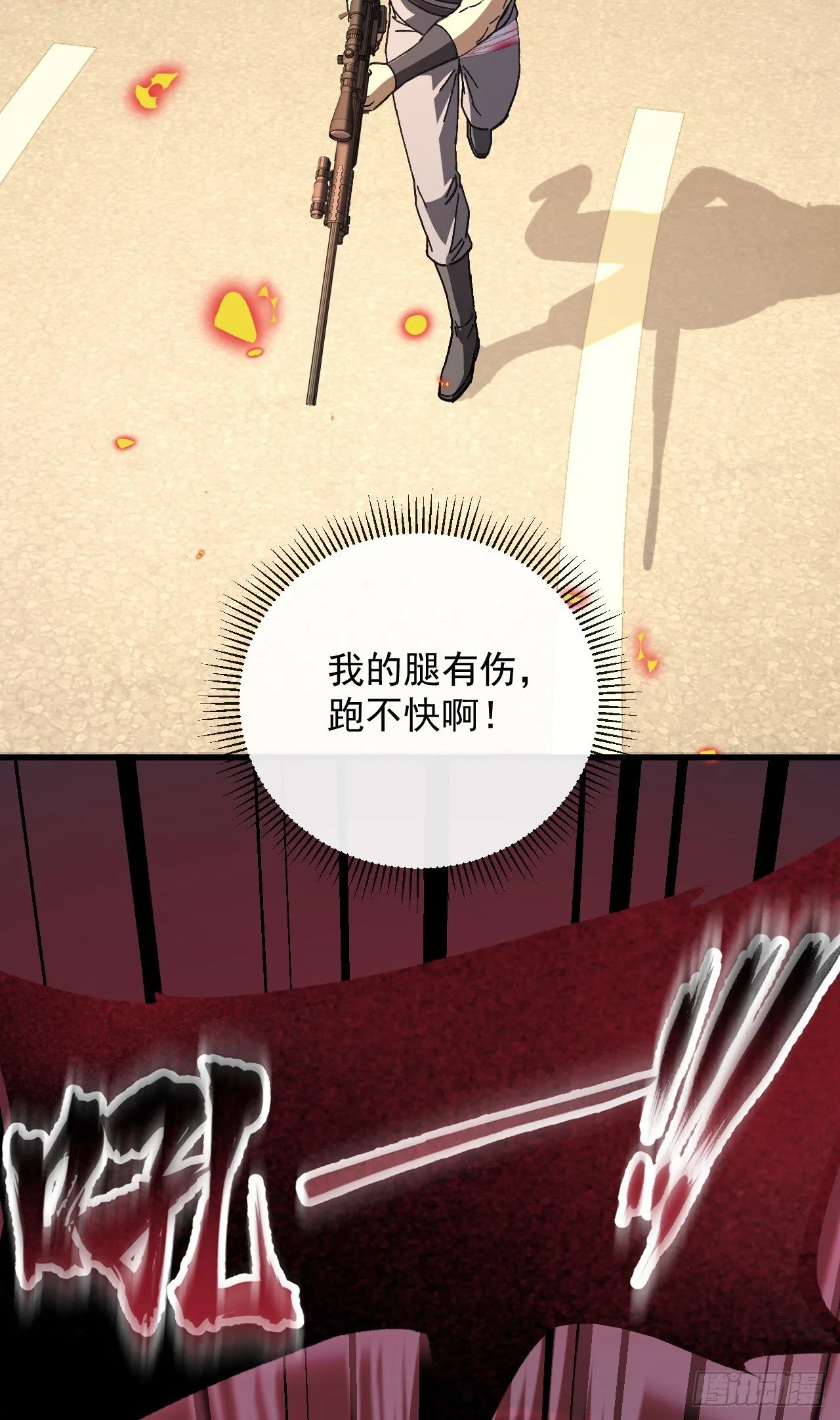 第9话 杀怪效率太低了！22