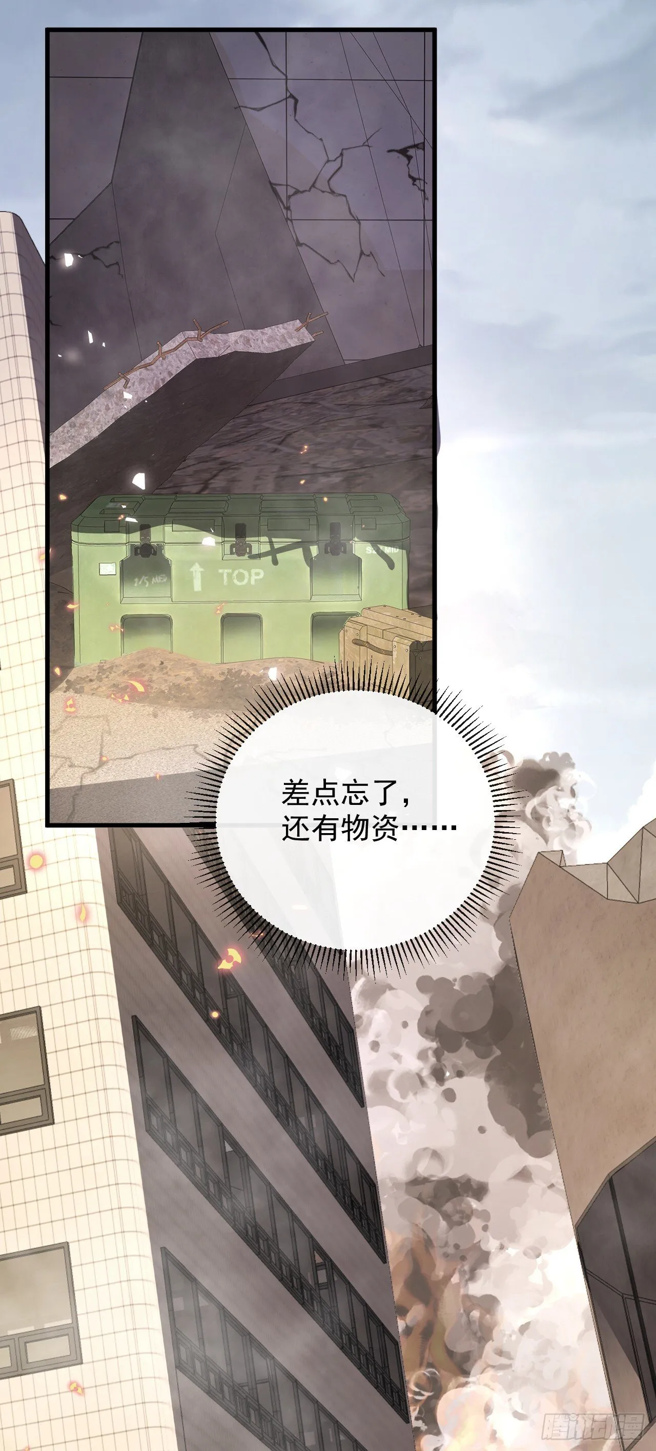 第5话 我们被包围了！55
