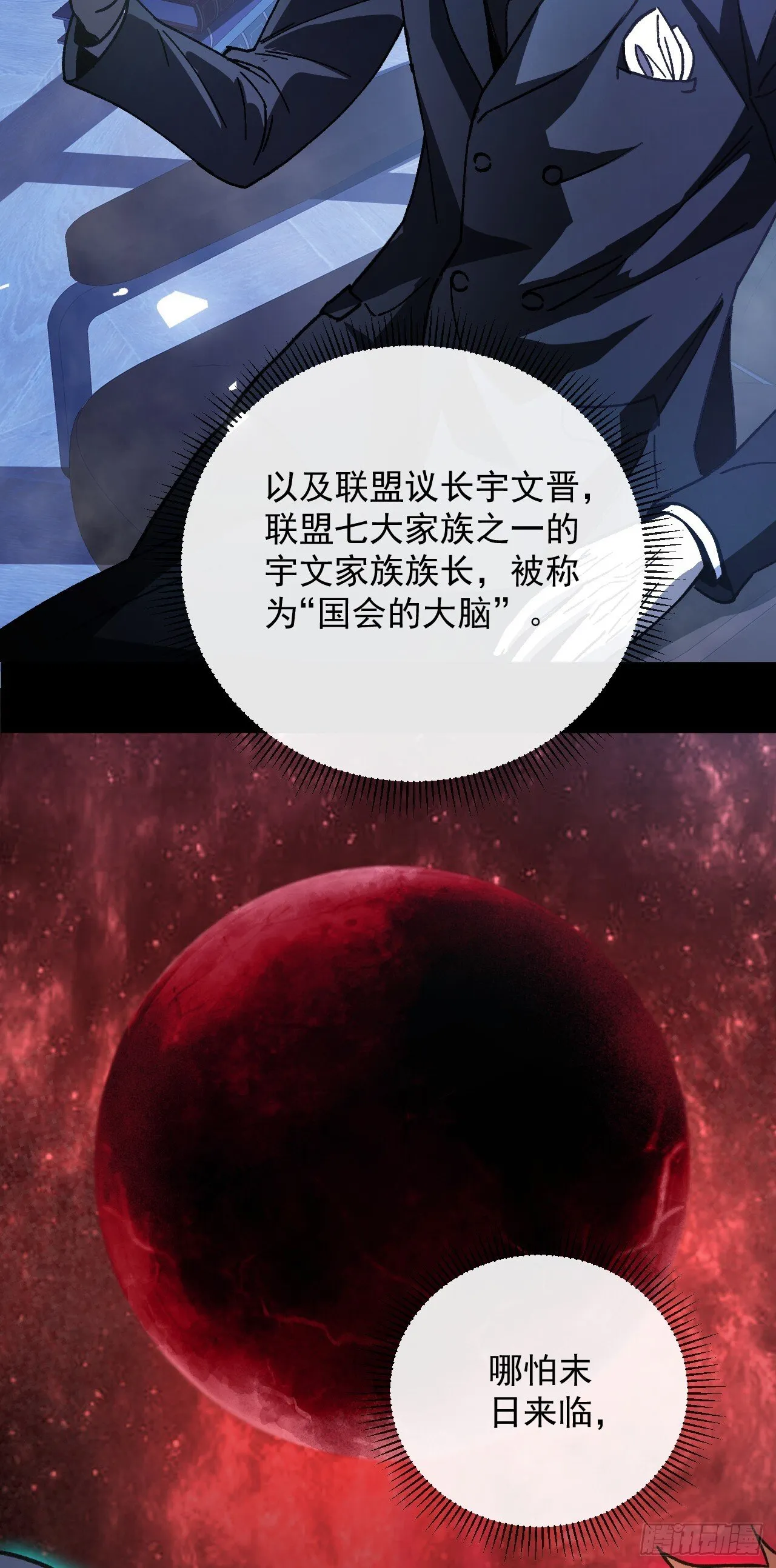 第5话 我们被包围了！62