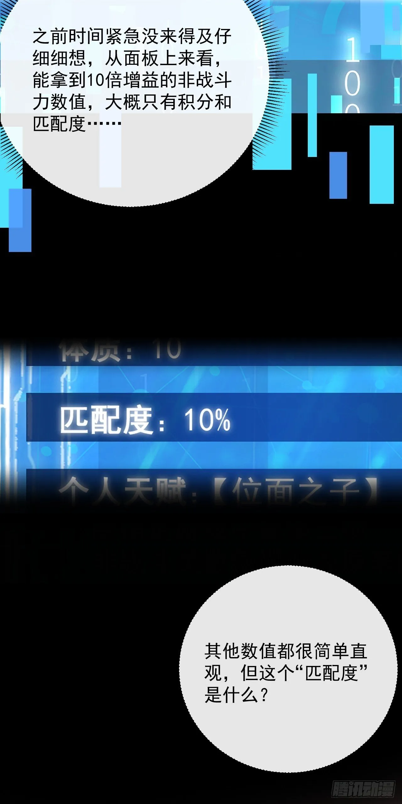 第4话 地狱难度开局30