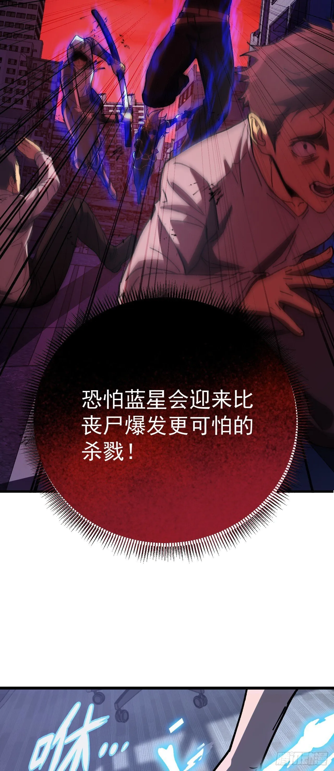 第4话 地狱难度开局38