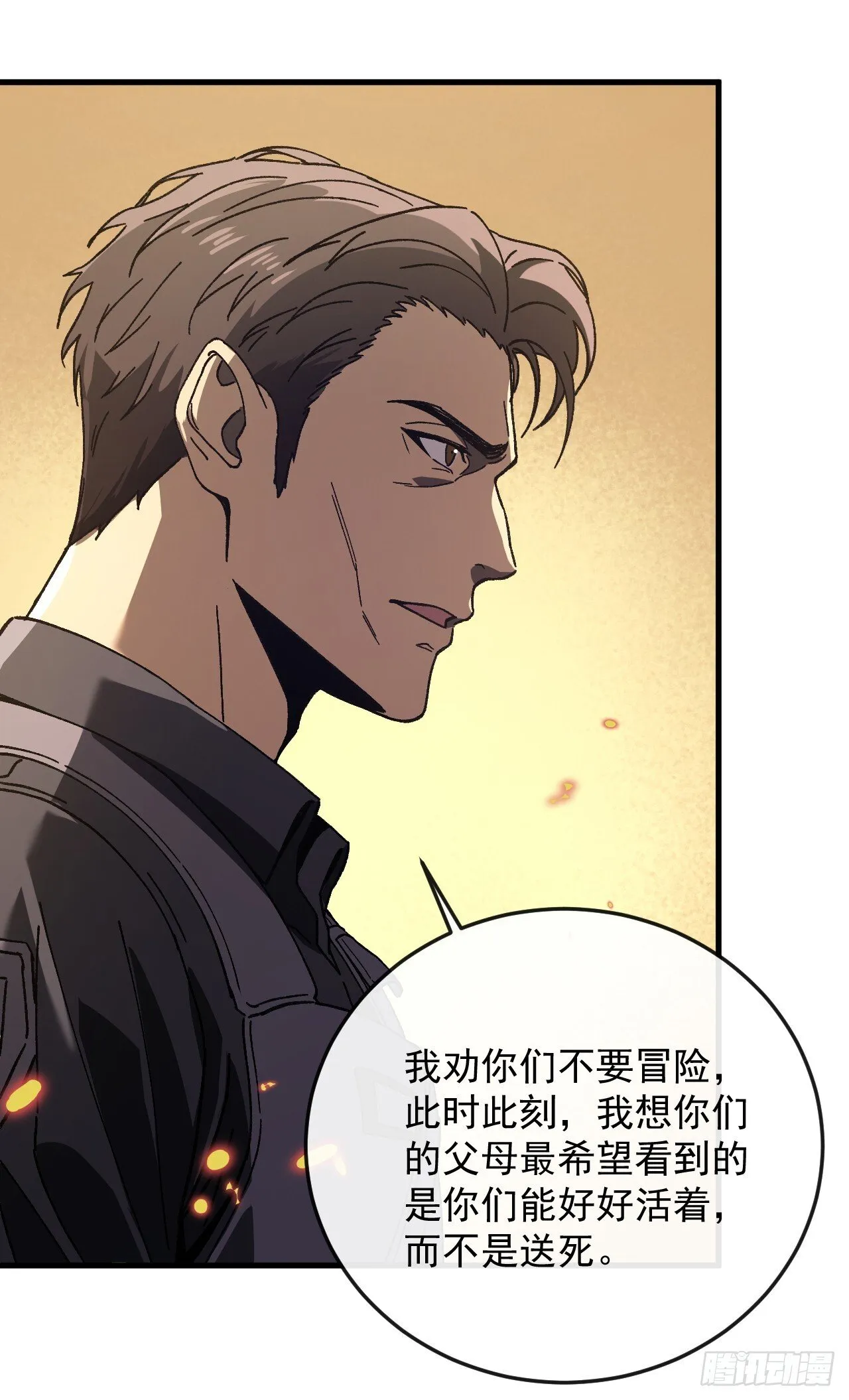 第8话 白捡的积分~43