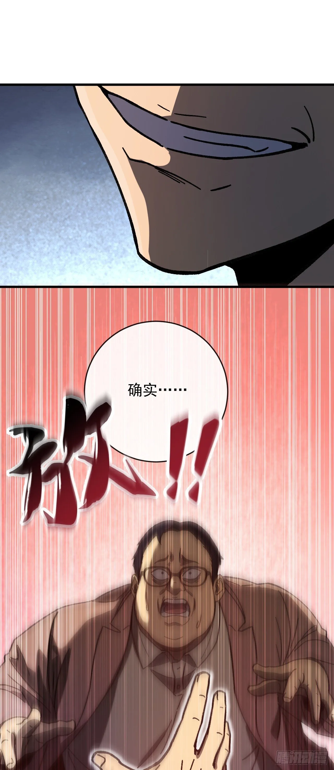 第3话 改变命运的时刻到了33