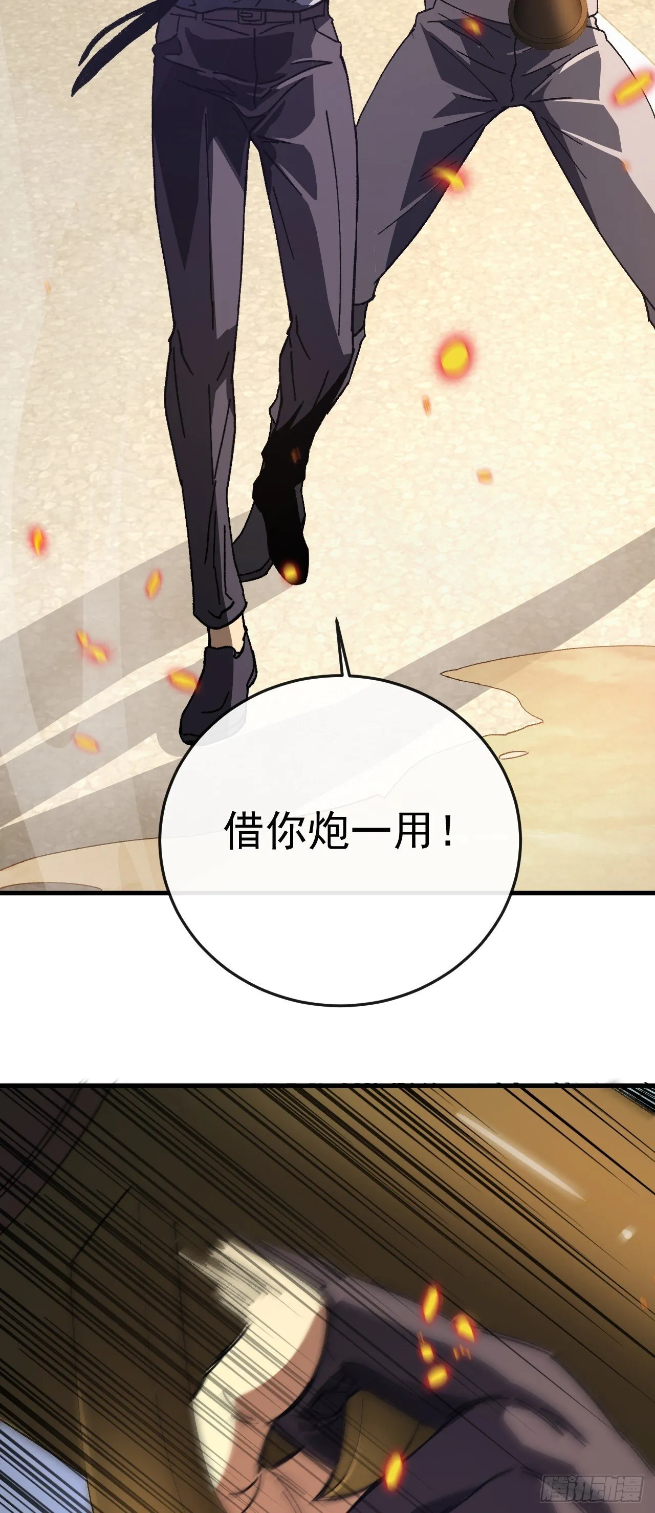 第9话 杀怪效率太低了！51