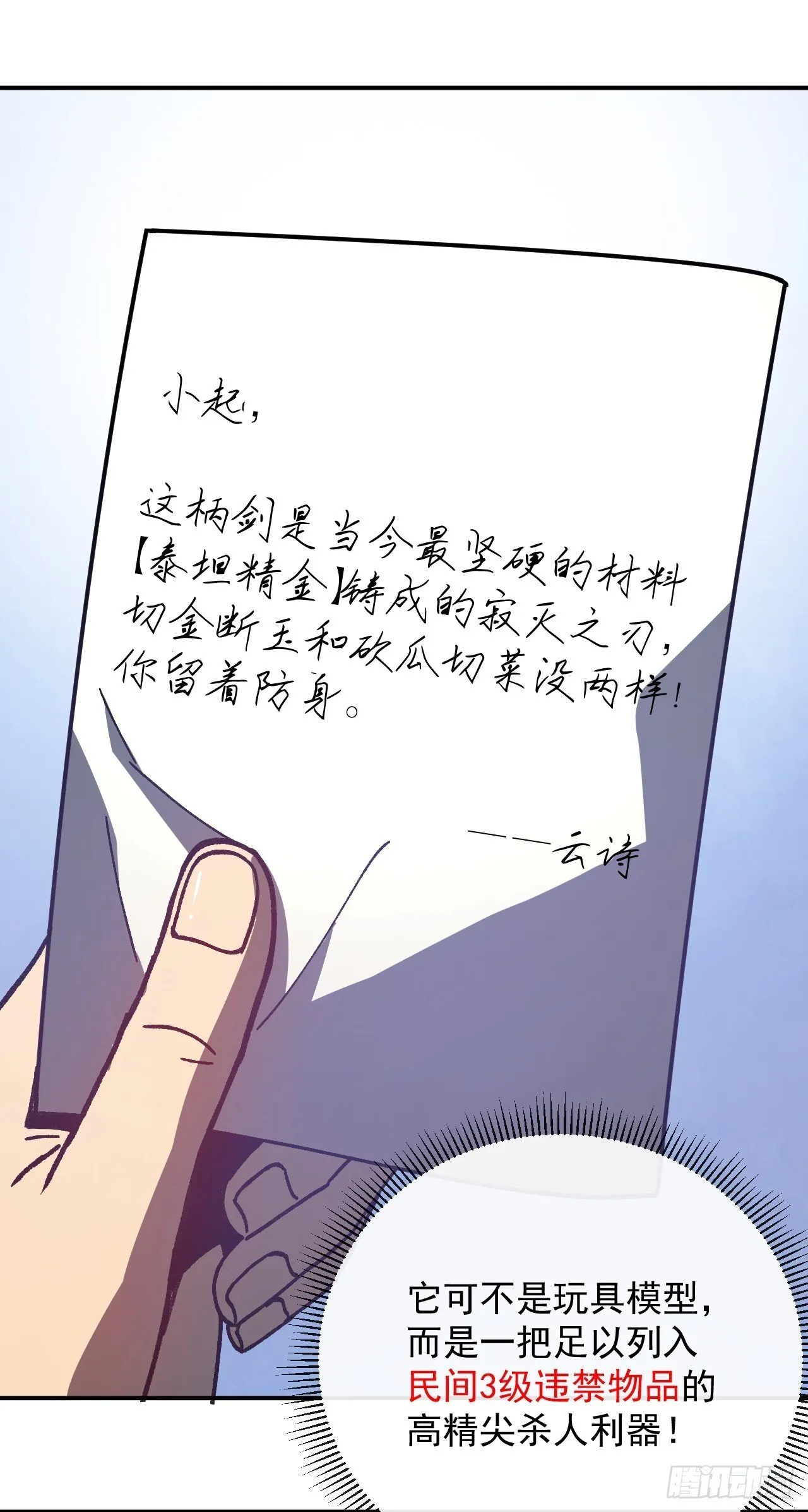 第1话 欢迎进入…末世游戏！55