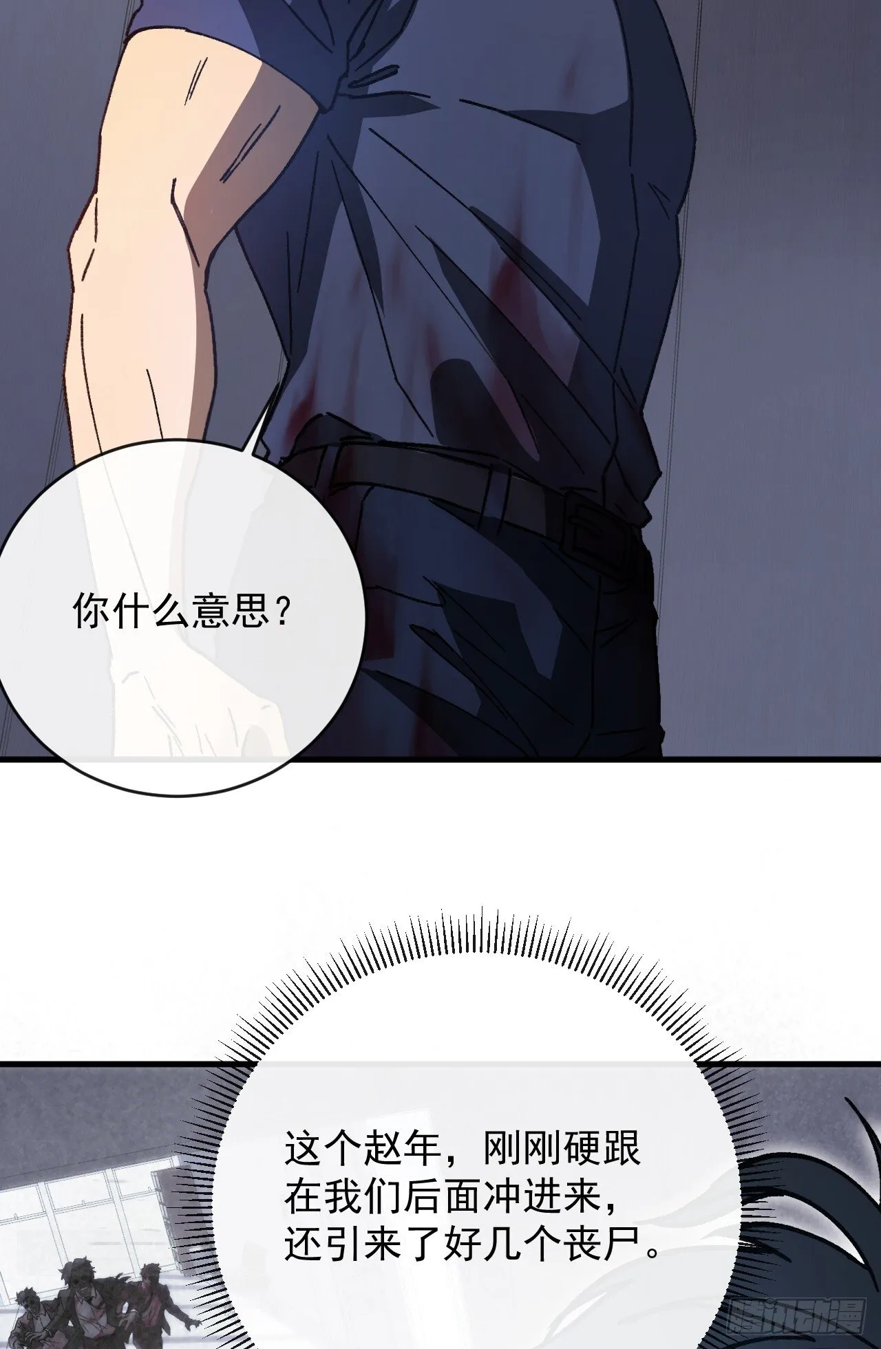 第3话 改变命运的时刻到了16