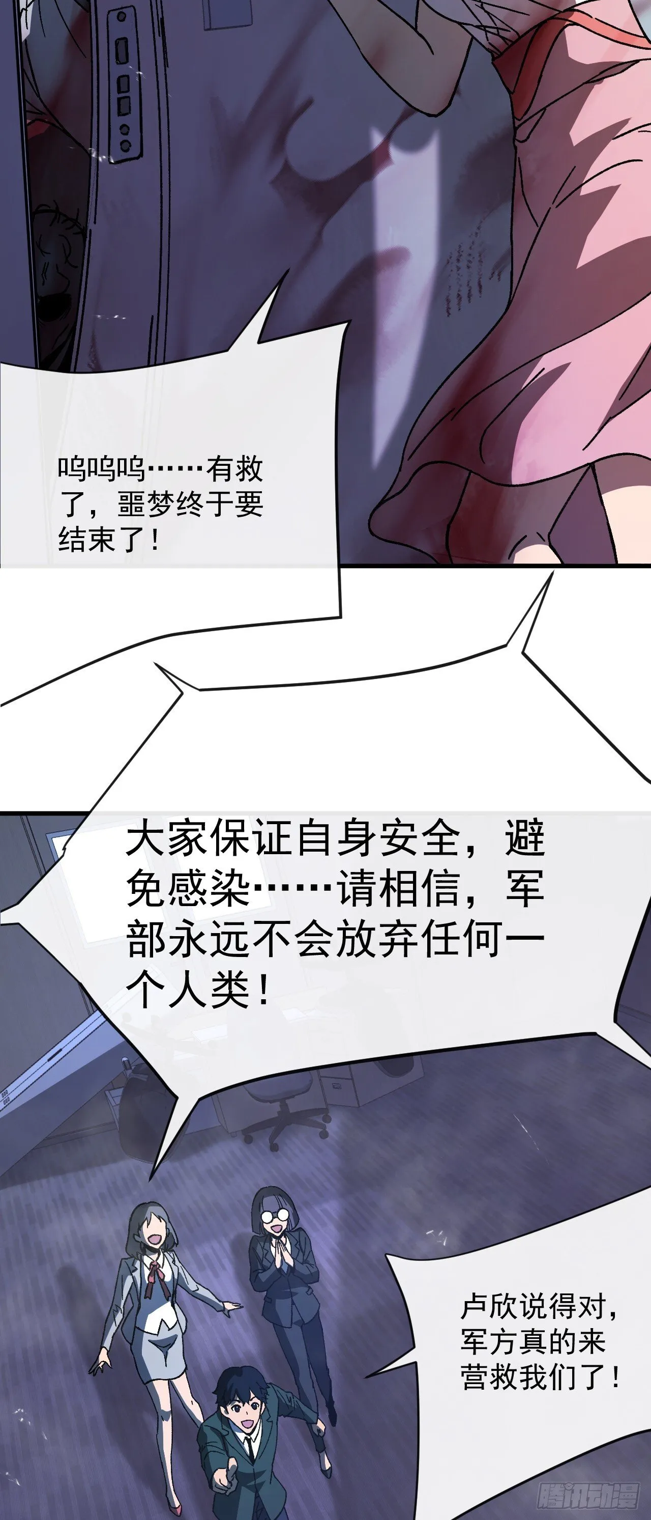 第4话 地狱难度开局55