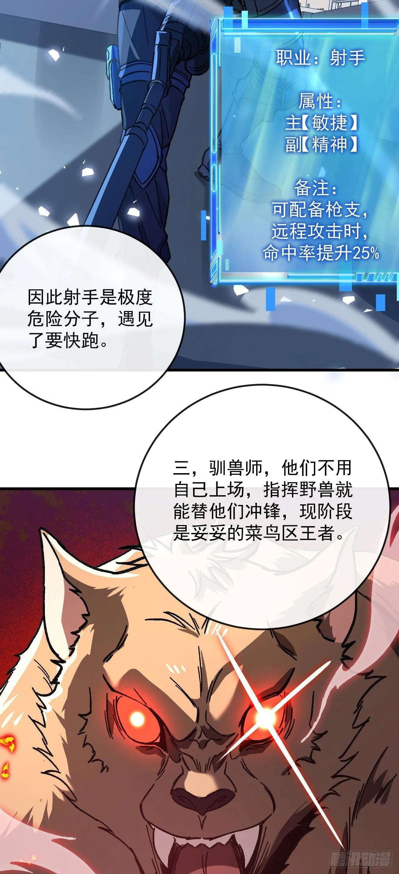 第7话 击杀丧尸送技能？！50